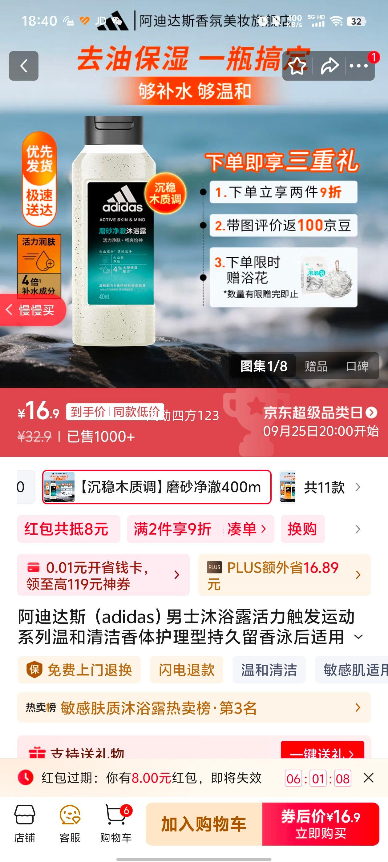 ϴ˹ adidasʿԡ¶˶ϵº廤ͳ־Ӿ ľʵĥɰ400mlŻ֤