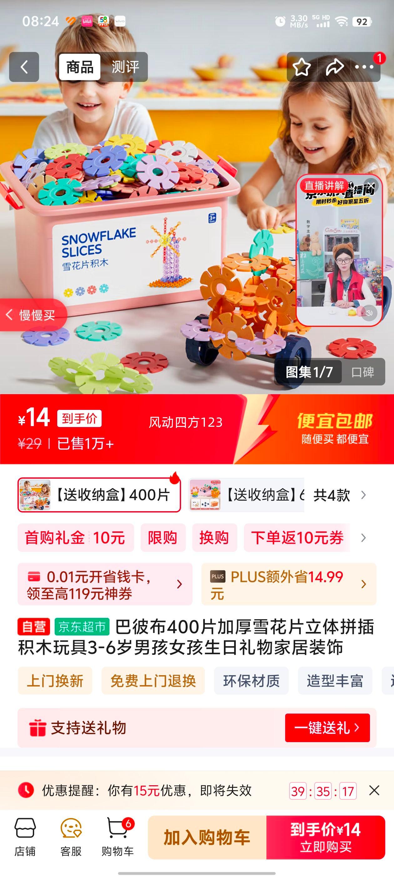 ͱ˲400ƬӺѩƬƴľ3-6кŮҾװŻ֤