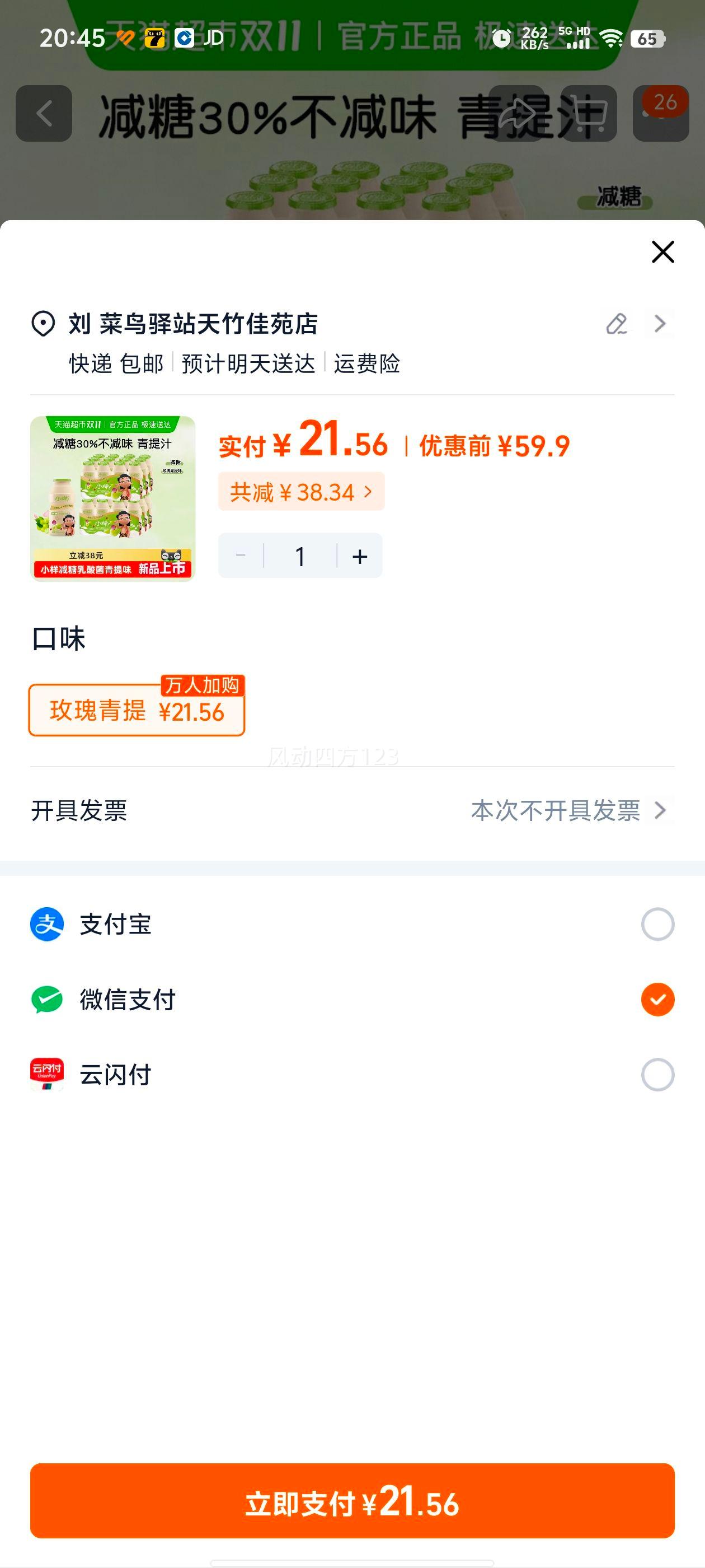 СƷ100g*24ƿͯζŻ֤