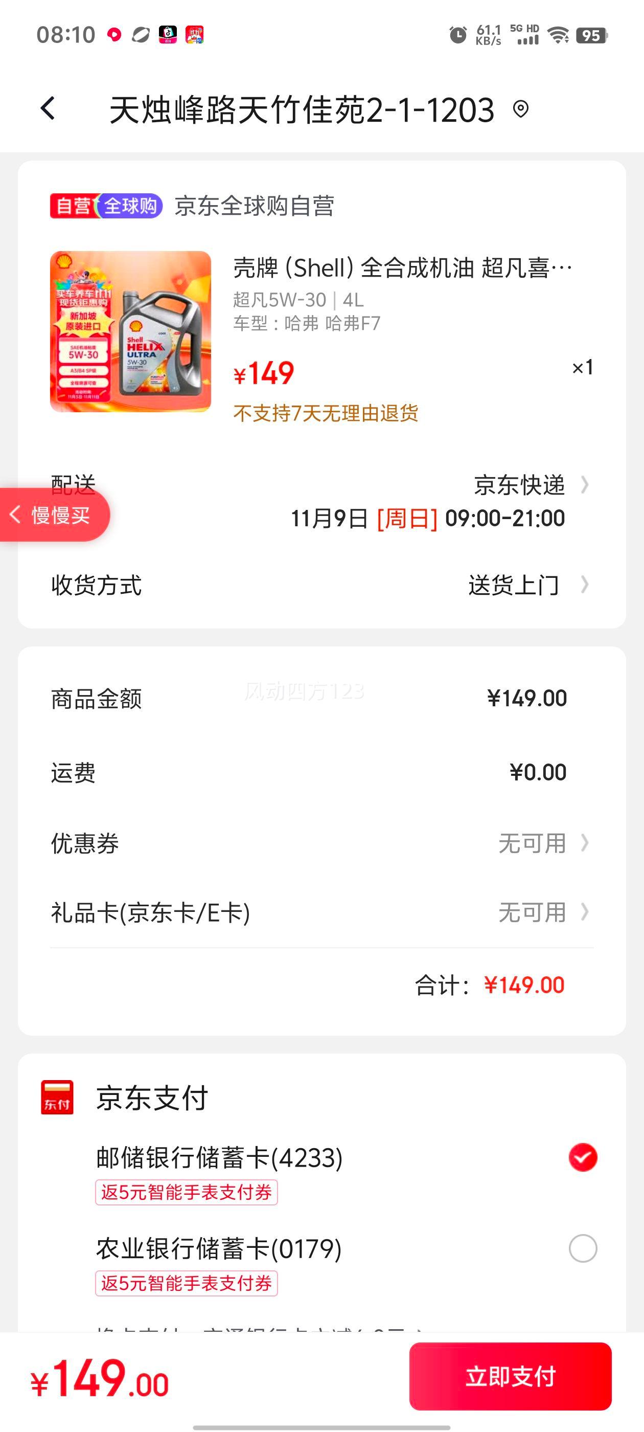 ƣShellȫϳɻ ϲHelix Ultra 5W-30  A3/B4 SP 4L ¼½Ż֤