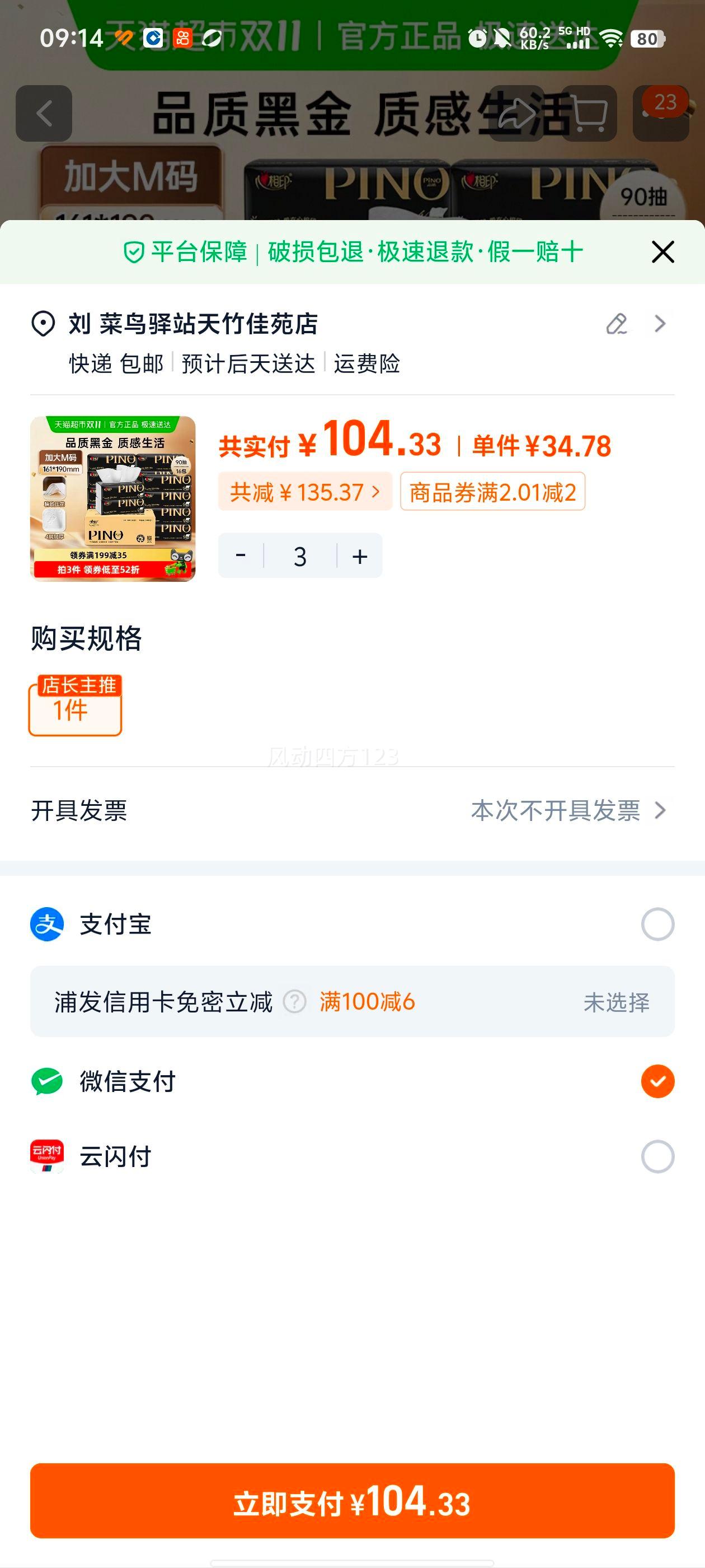 ͬMӡƷŵֽڽ4Ӻ߶ֽװŻ֤