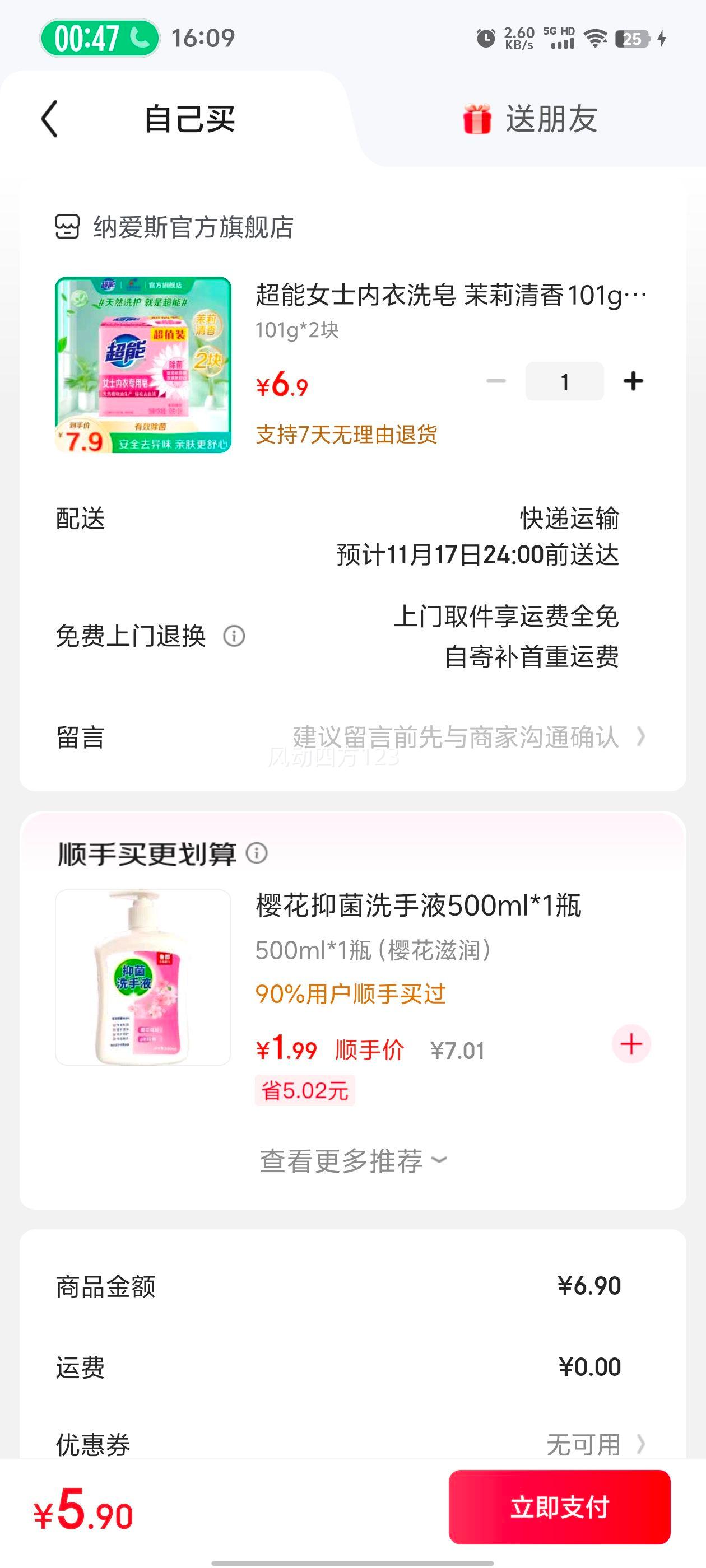 Ůʿϴ  101g/  Ѫ ζȥȥ۷ 101g*2Ż֤