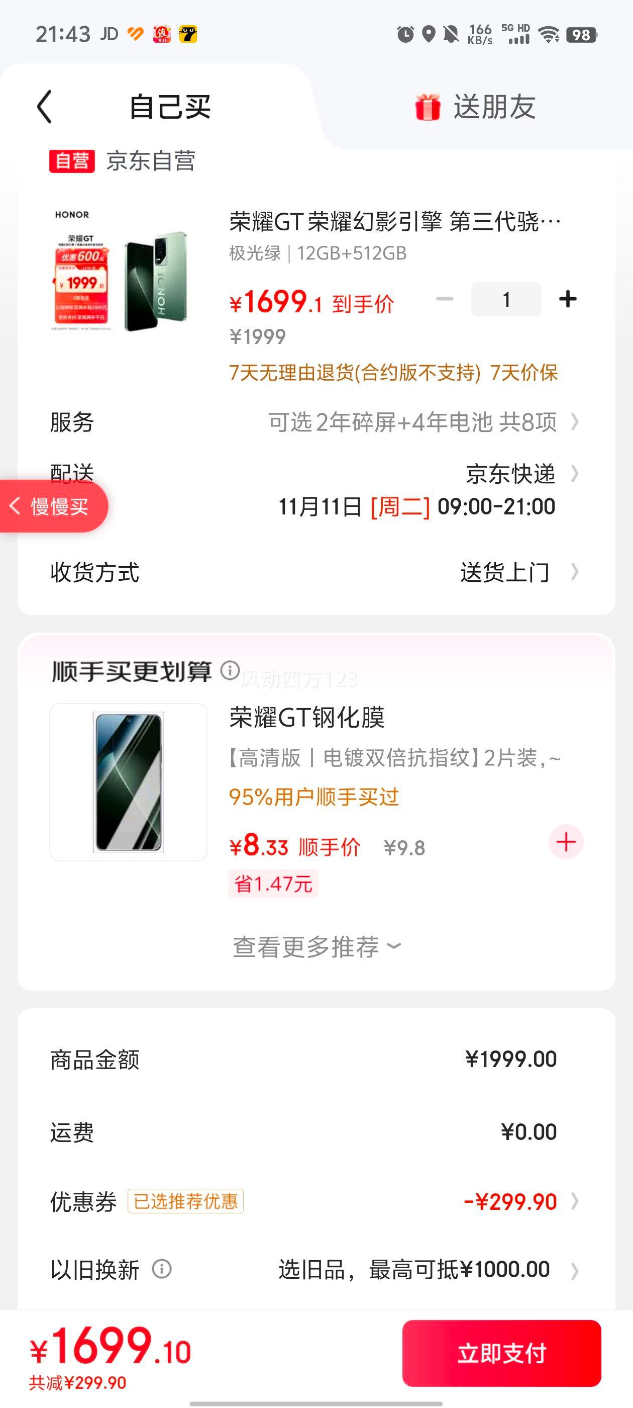 HONOR/ҫ GT ֻ  12+512GŻ֤