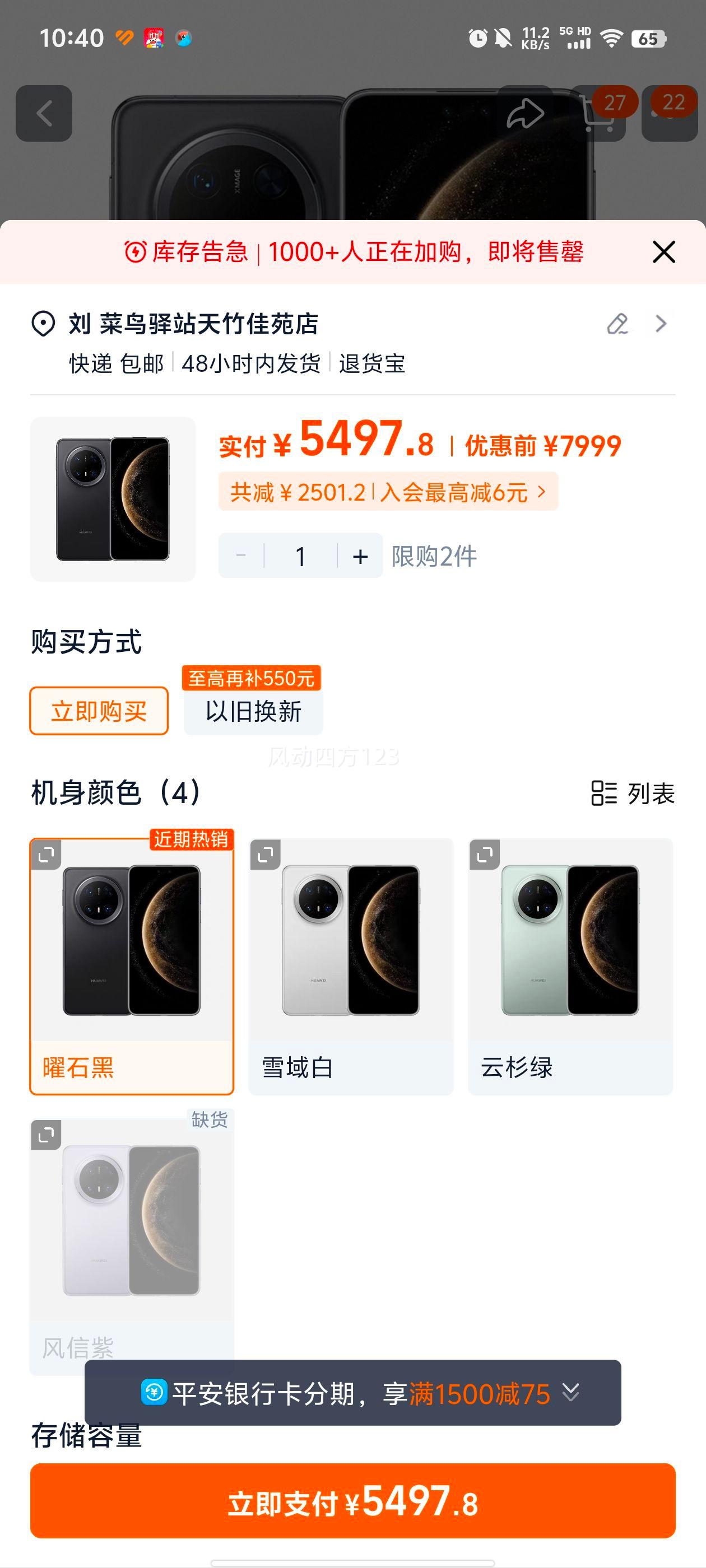 HUAWEI/Ϊ Mate 70 Pro ֻ ʯ 12+512GŻ֤