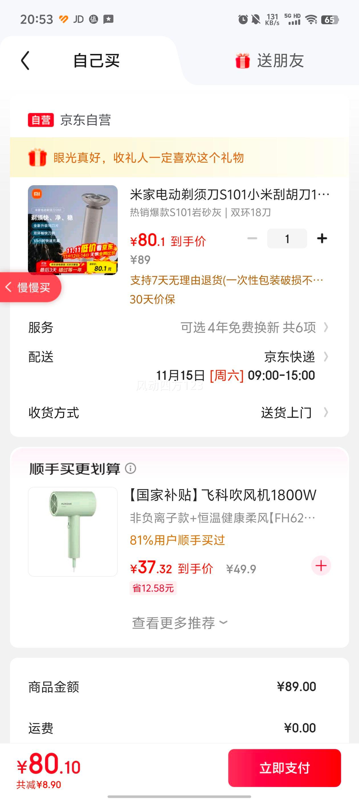 ׼ҵ綯뵶S101С׹κ18꾻˫1.5Сʱ ɰ  Ż֤