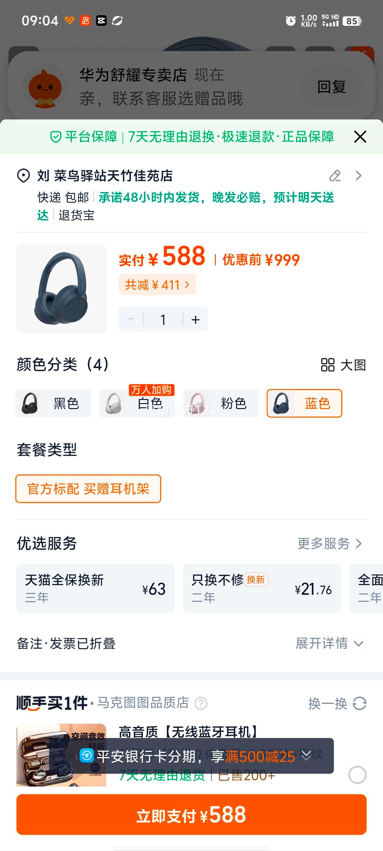 Sony/ WH-CH720N  ɫŻ֤