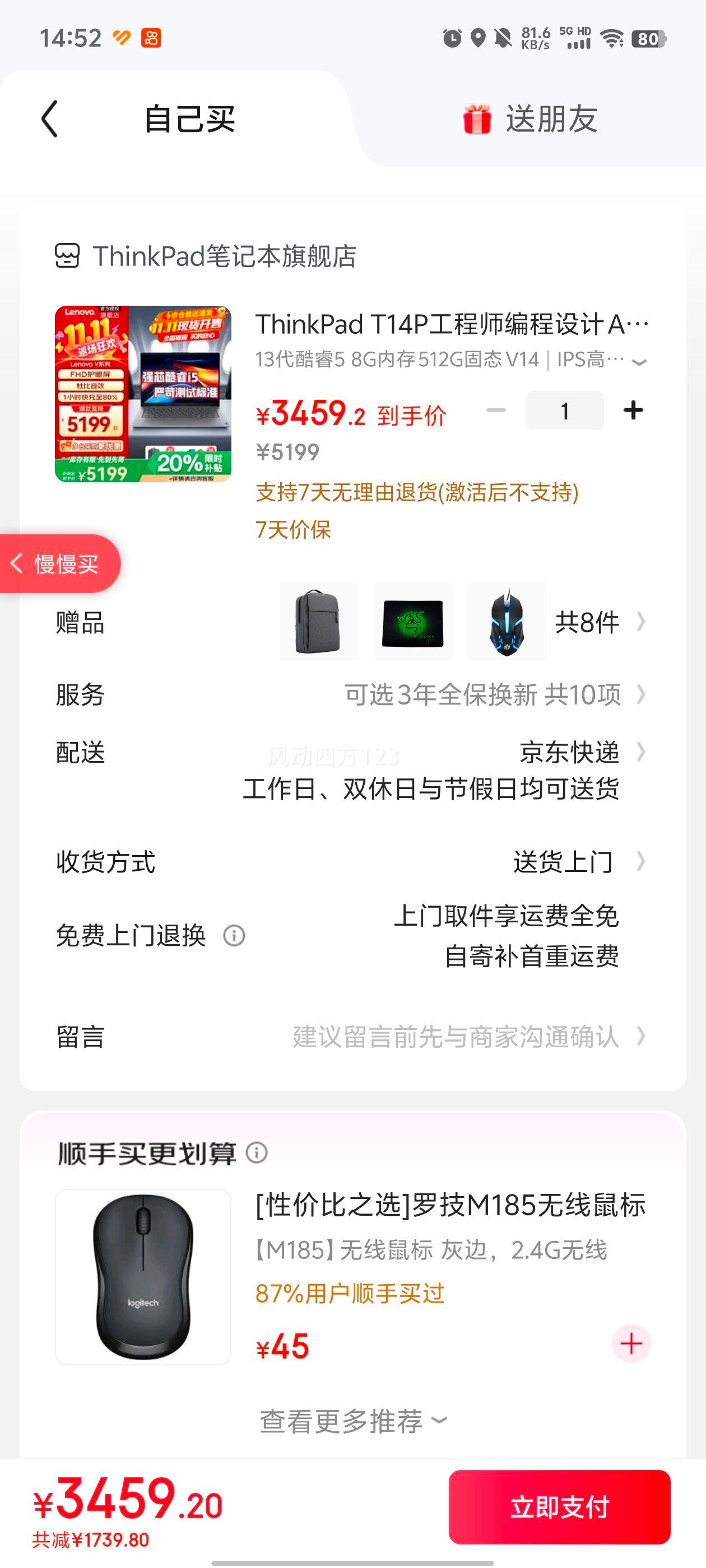 ThinkPad T14Pʦ AI PCUltraϵ IBMʼǱ 135 8Gڴ 512G̬ VIPS Ż֤