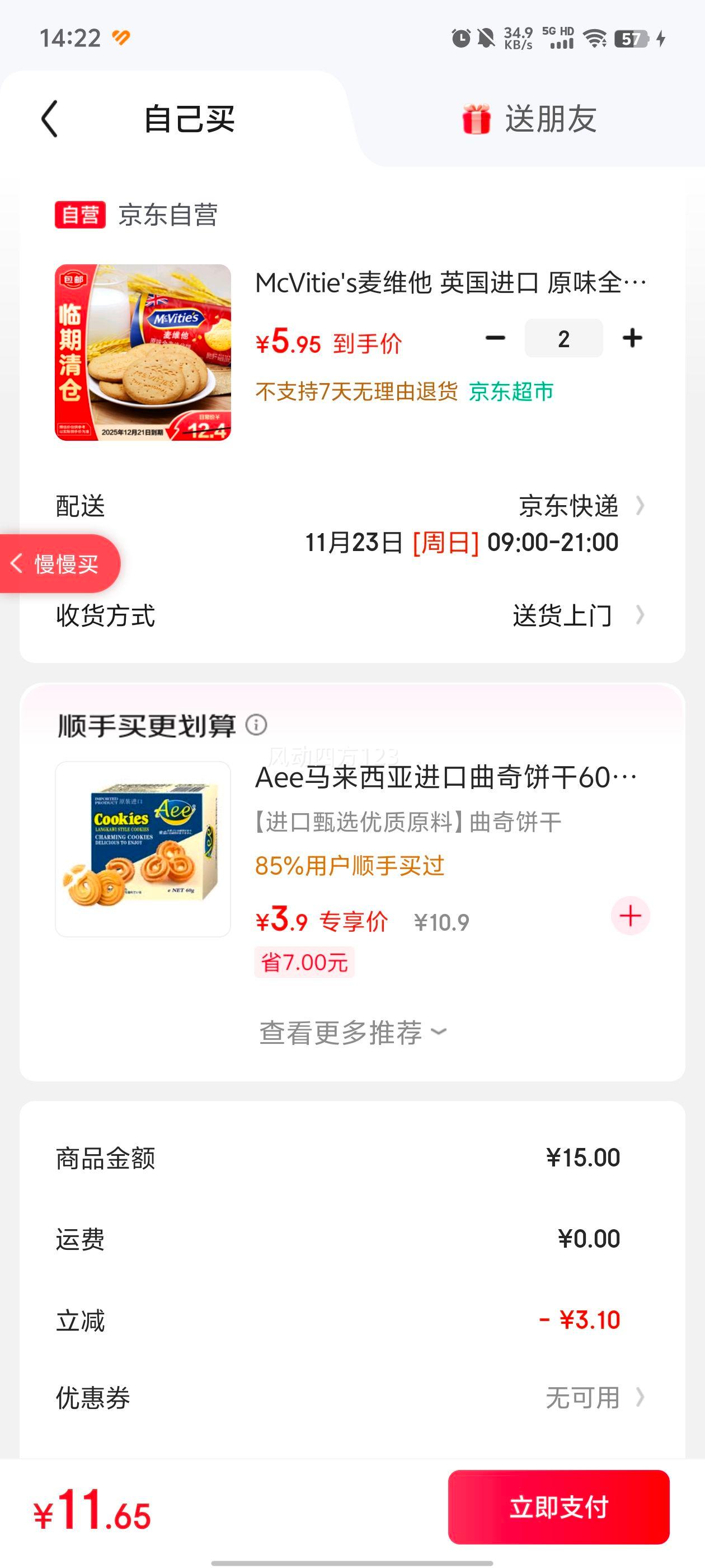 McVitie'sά Ӣ ԭζȫ 250g*1֡Ż֤