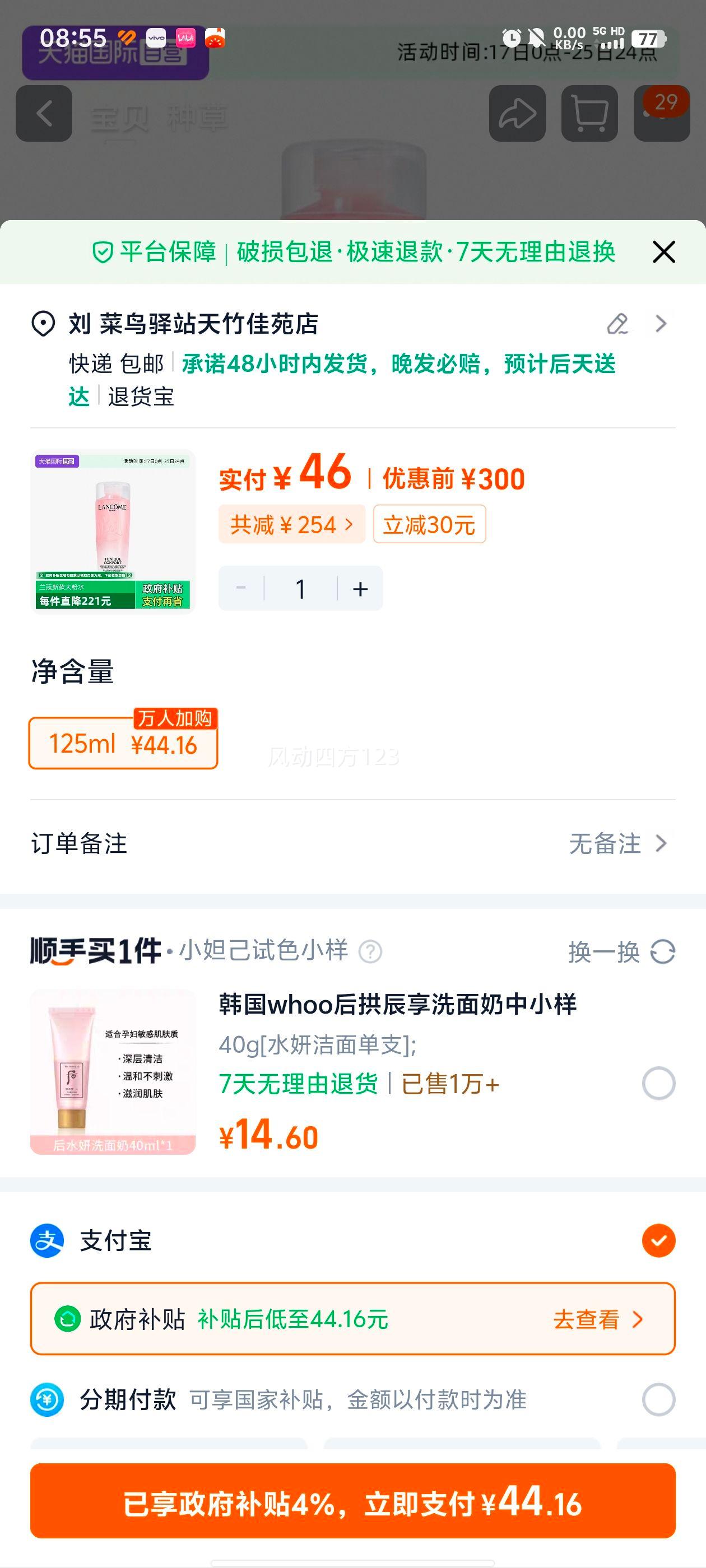 ӪLancome/ޢȫޱʪˮ125mlˮˬˮŻ֤