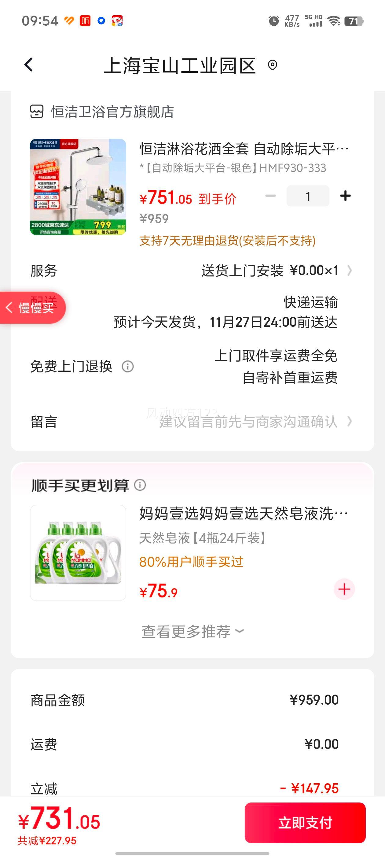 ԡȫ Զƽ̨װ *Զƽ̨-ɫHMF930-333Ż֤