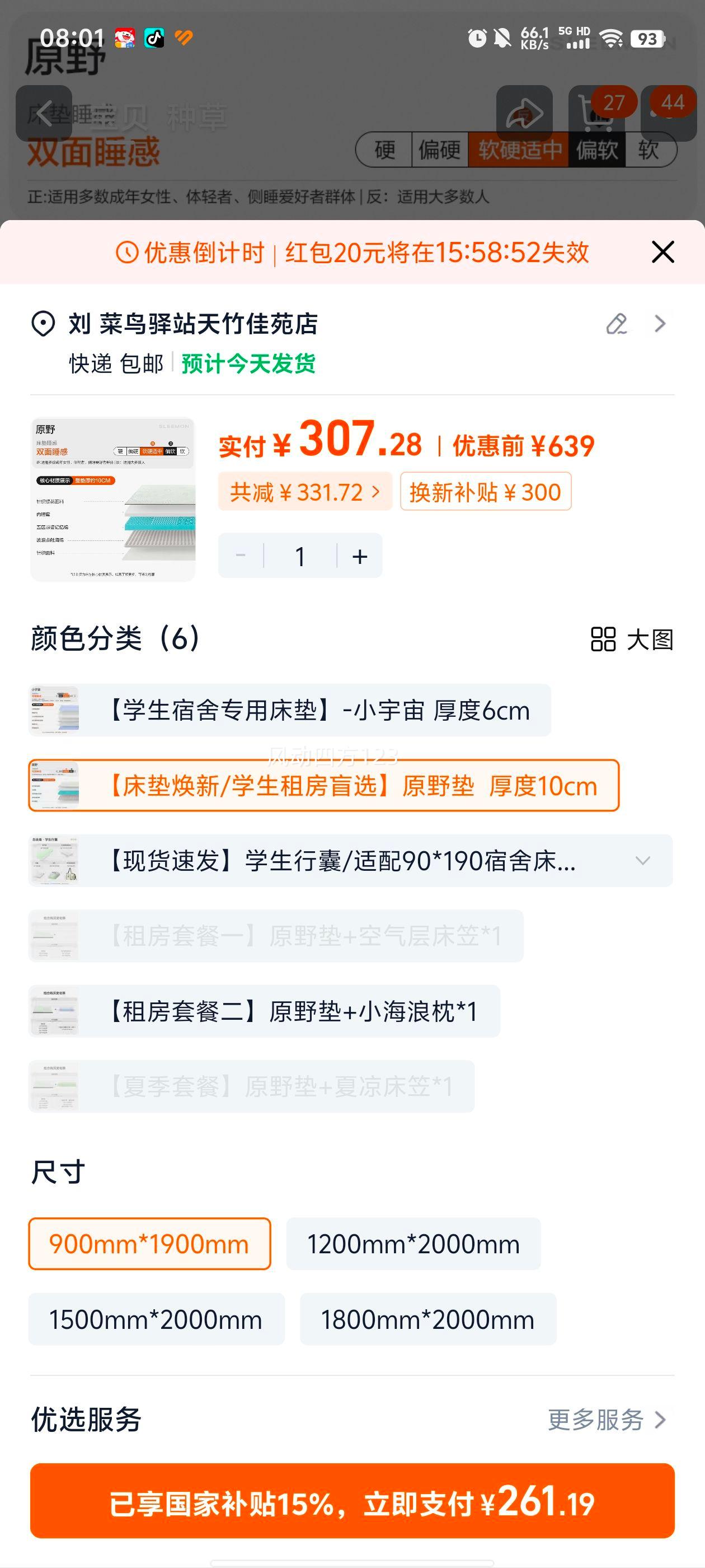 ԭҰ桿ϲѧᵥⷿ۵污 /ѧⷿäѡԭҰ  10cm 900mm*1900mmŻ֤