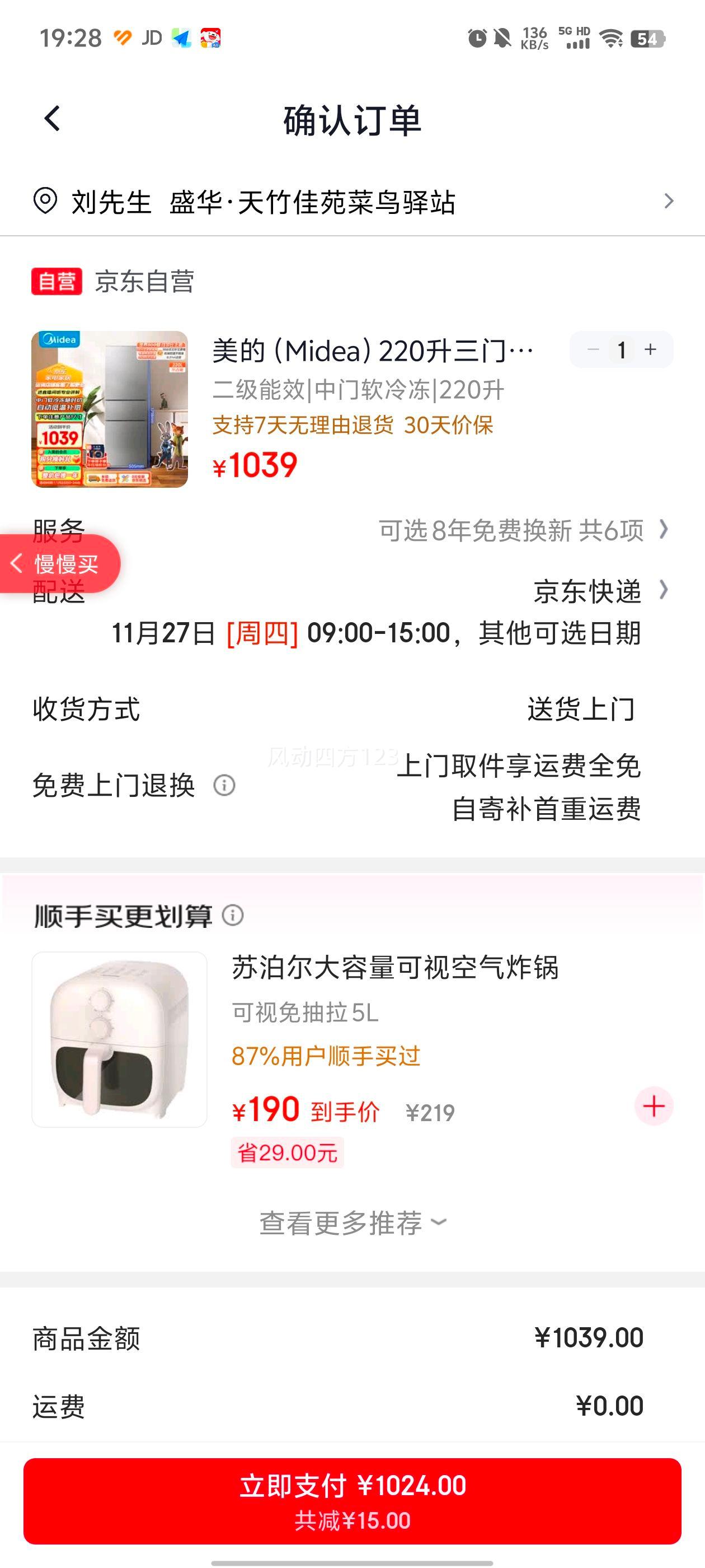 Midea/ 220   BCD-220TM Ż֤