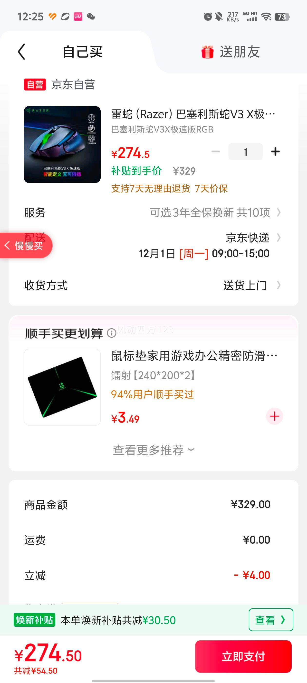 Razer/ Basilisk˹V3   11òʵ ٰŻ֤