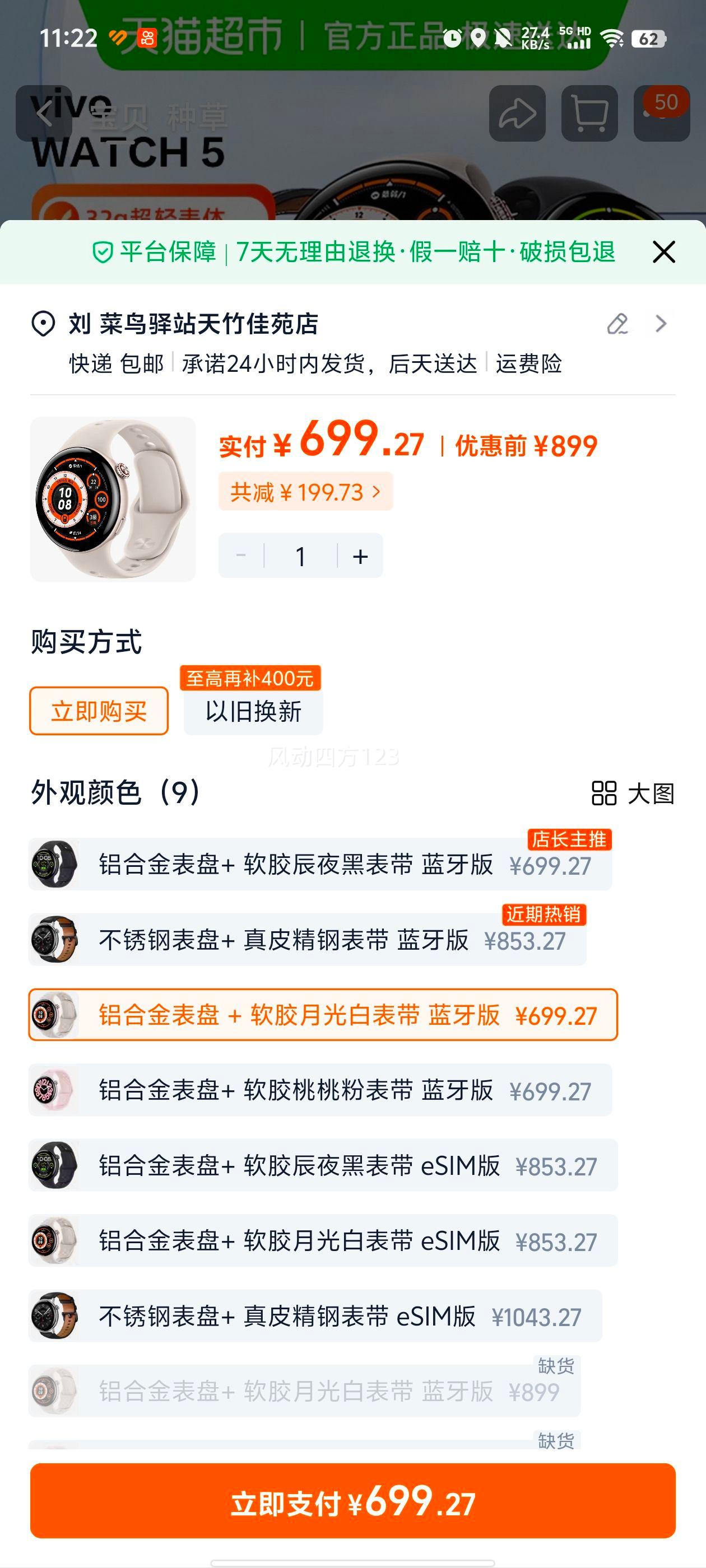 vivo WATCH 5 ֱ ҹ Ż֤