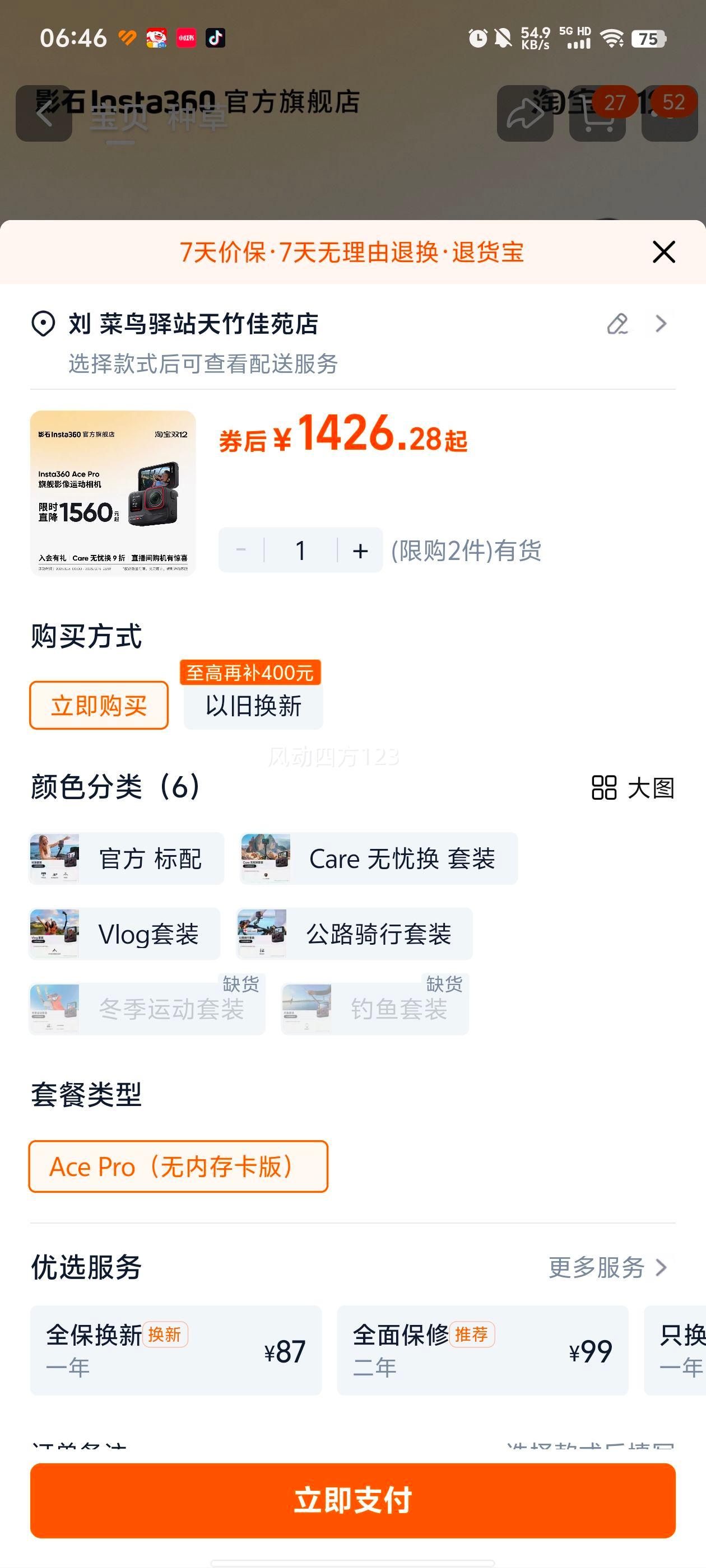 Ӱʯ Insta360 Ace Pro ˶ AI Ħ ٷ ڴ濨Ż֤