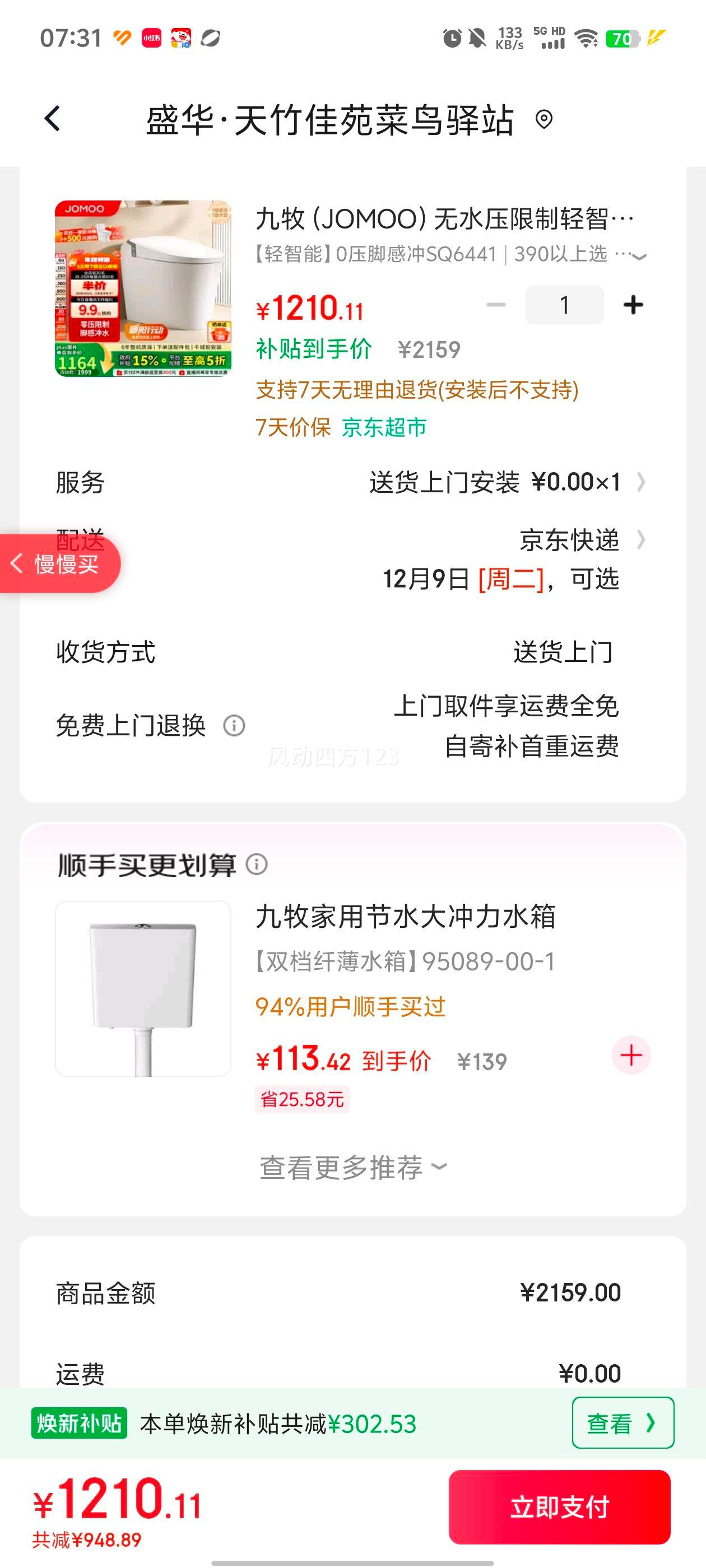  JOMOO ˮѹͰȦ SQ6441-SA-CJM400 ӾŻ֤