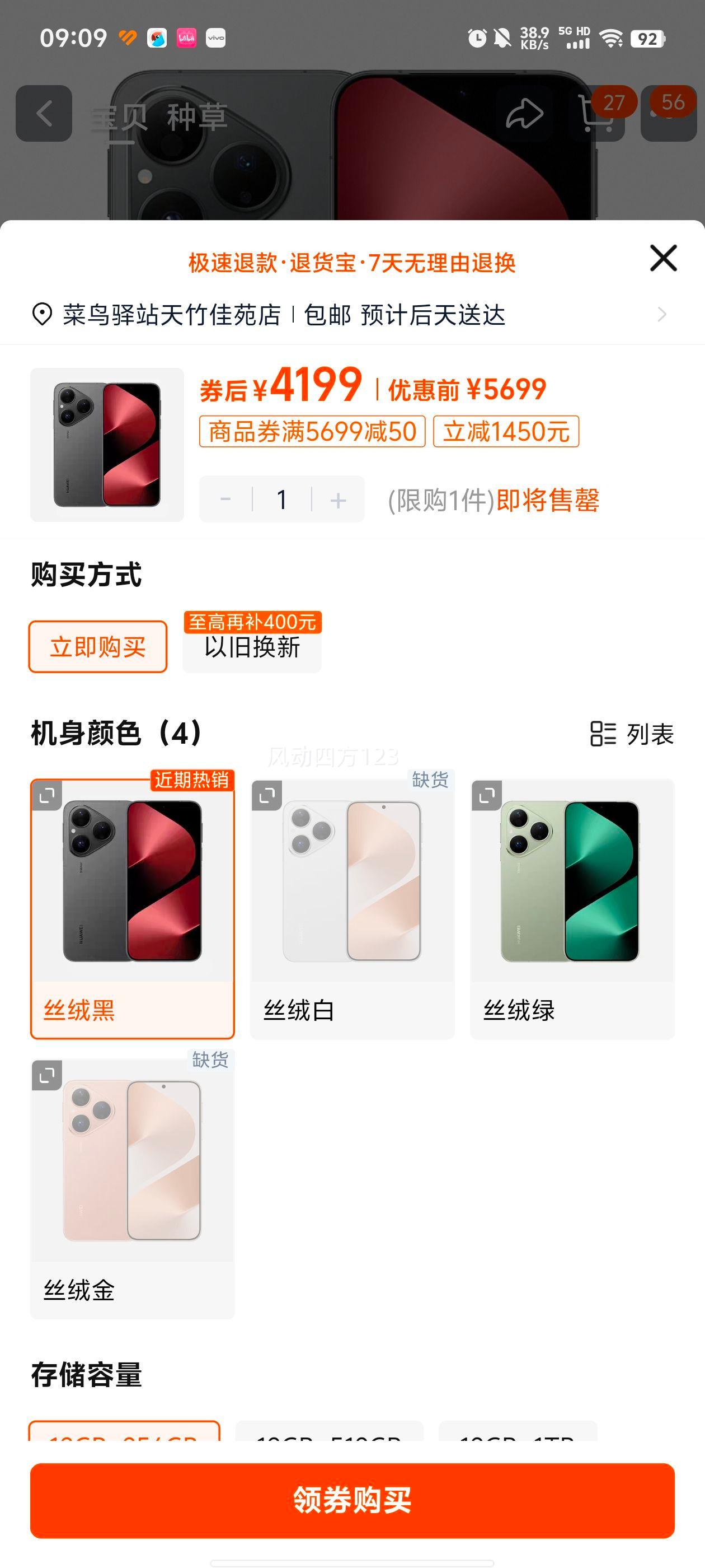 Ϊ Pura 80 ֻ ˿ 12+256GŻ֤