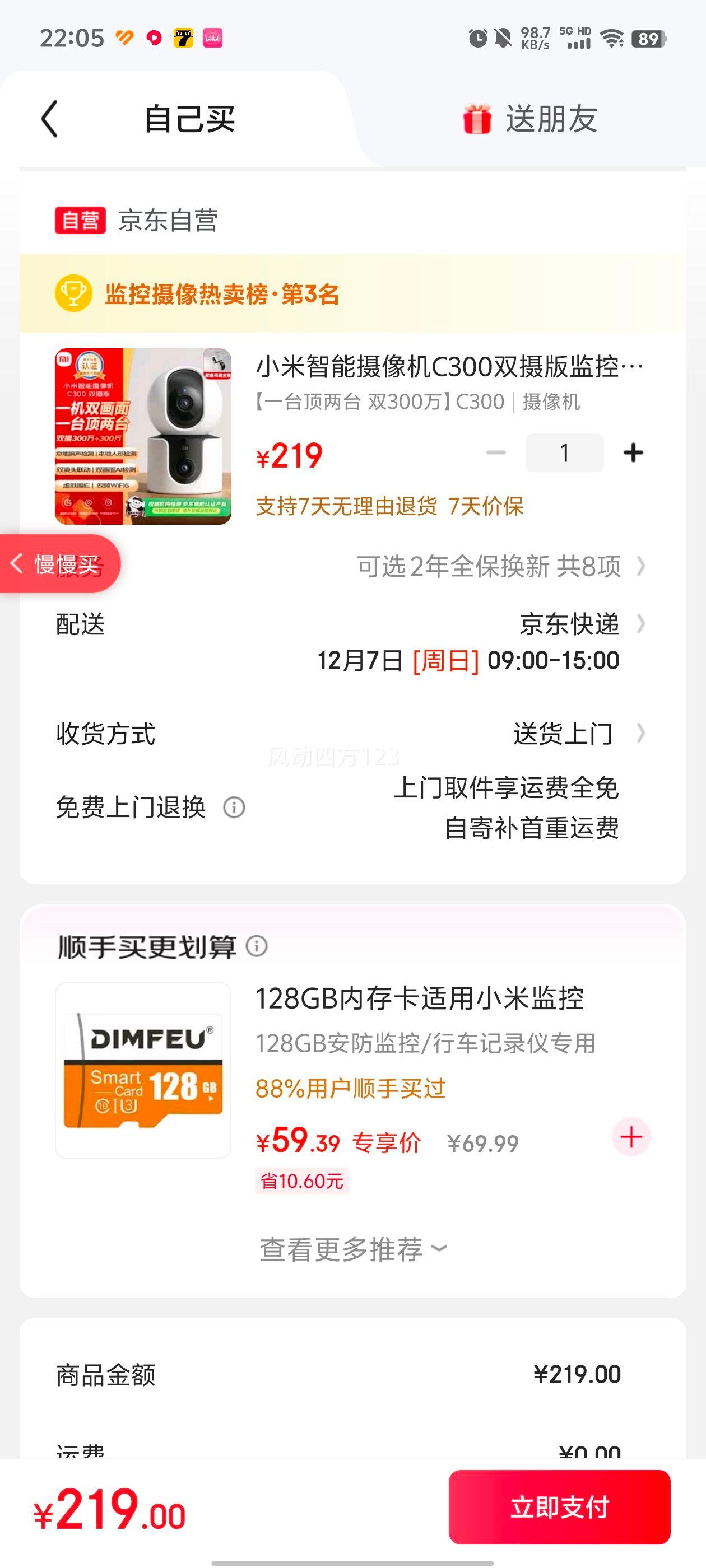 С C300˫ 360ȫҹ ֻԶ̼Ż֤