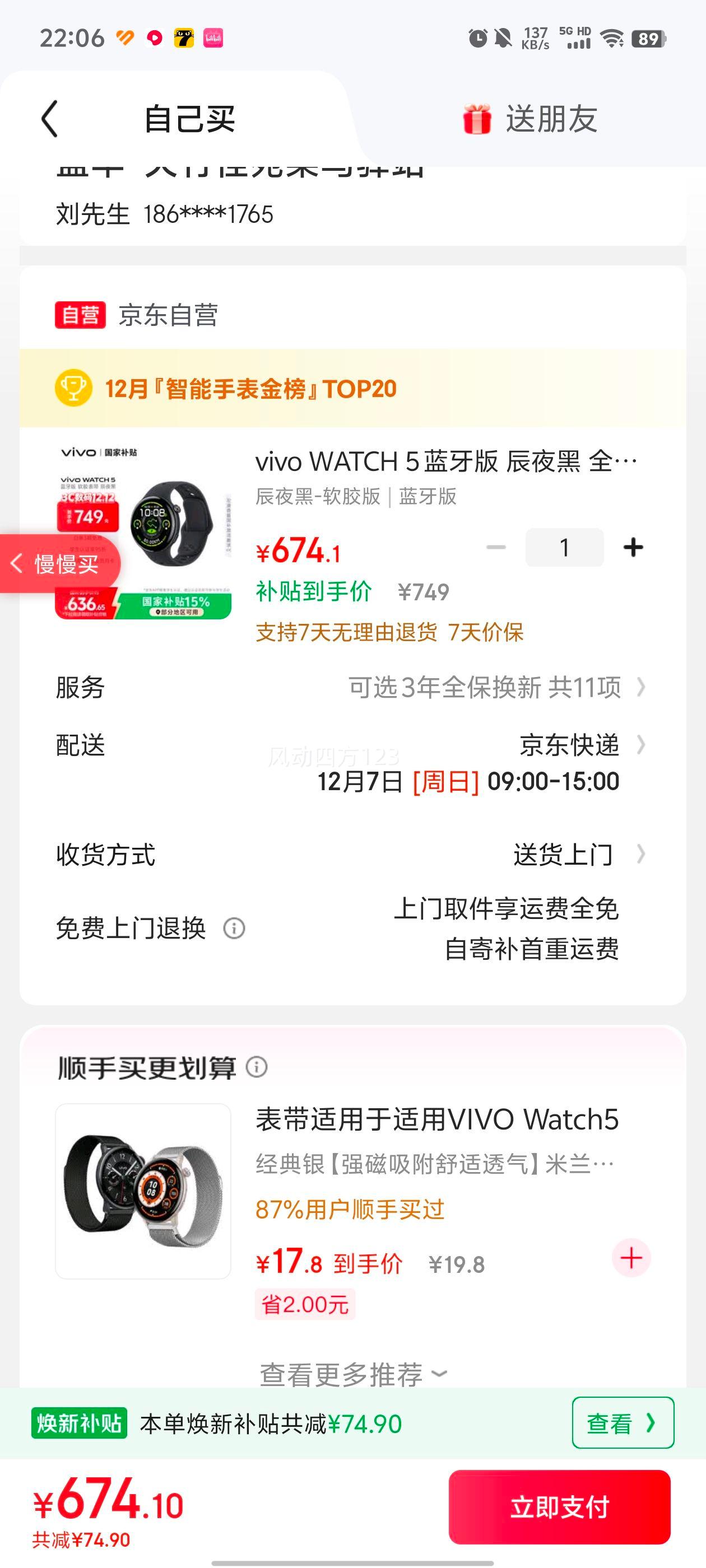 vivo WATCH 5 ֱ ҹ Ż֤