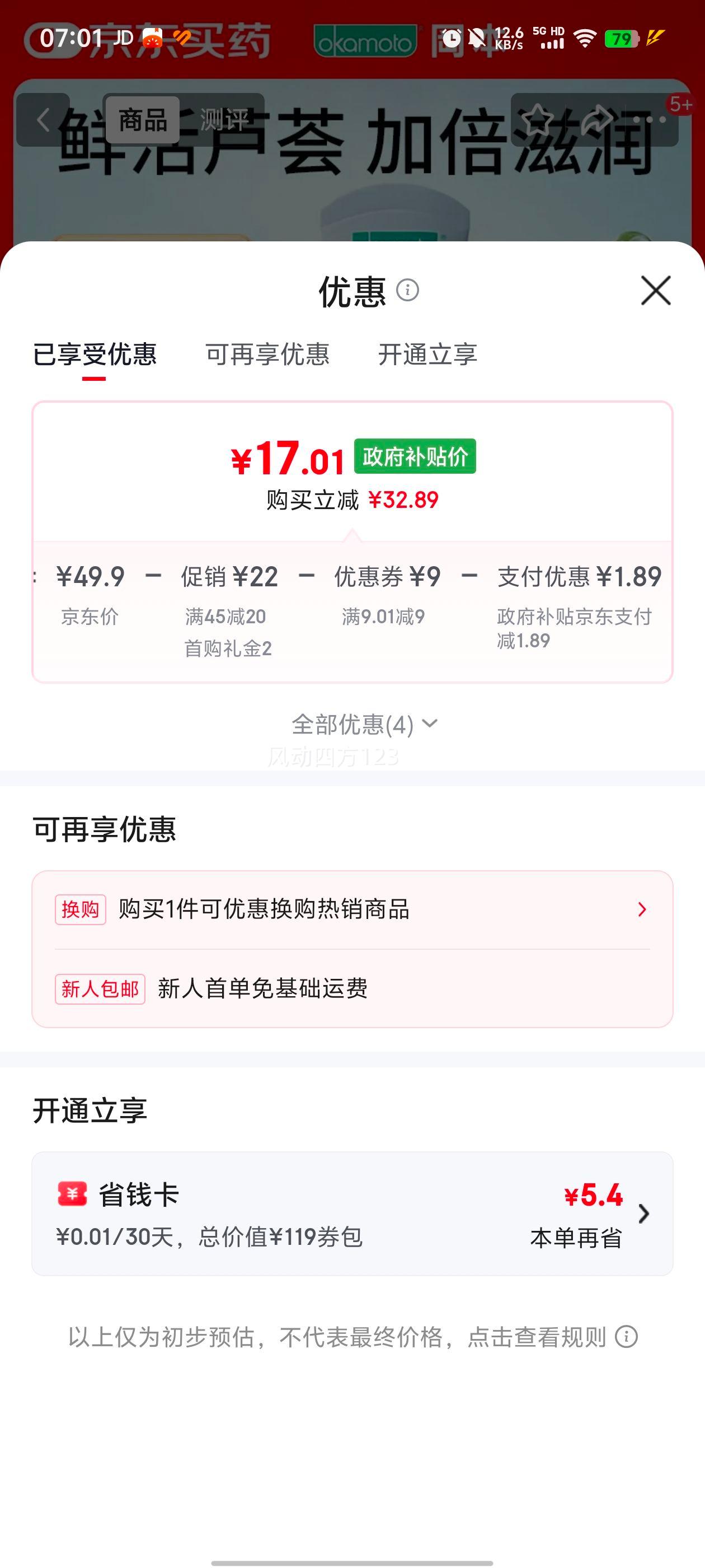 Ա OKAMOTO 󻬼 80ml Ů˽Һ ϴŻ֤