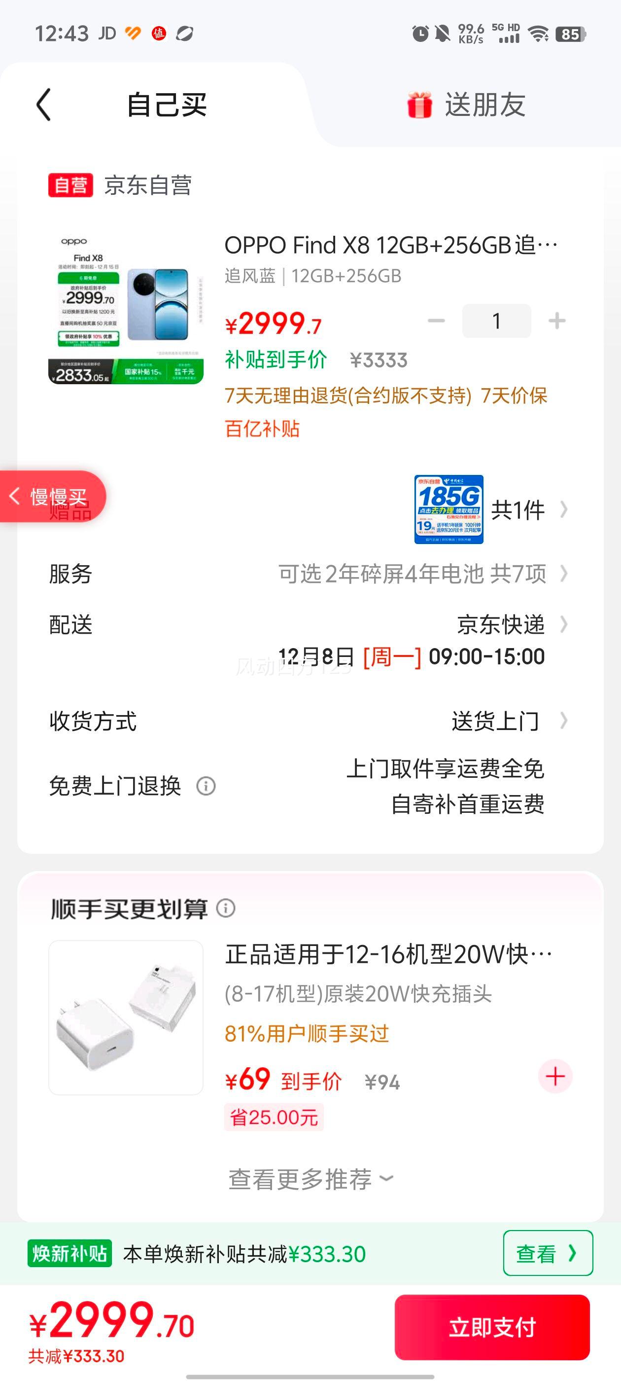 OPPO Find X8 9400 AIֻ ׷ 12+256GŻ֤