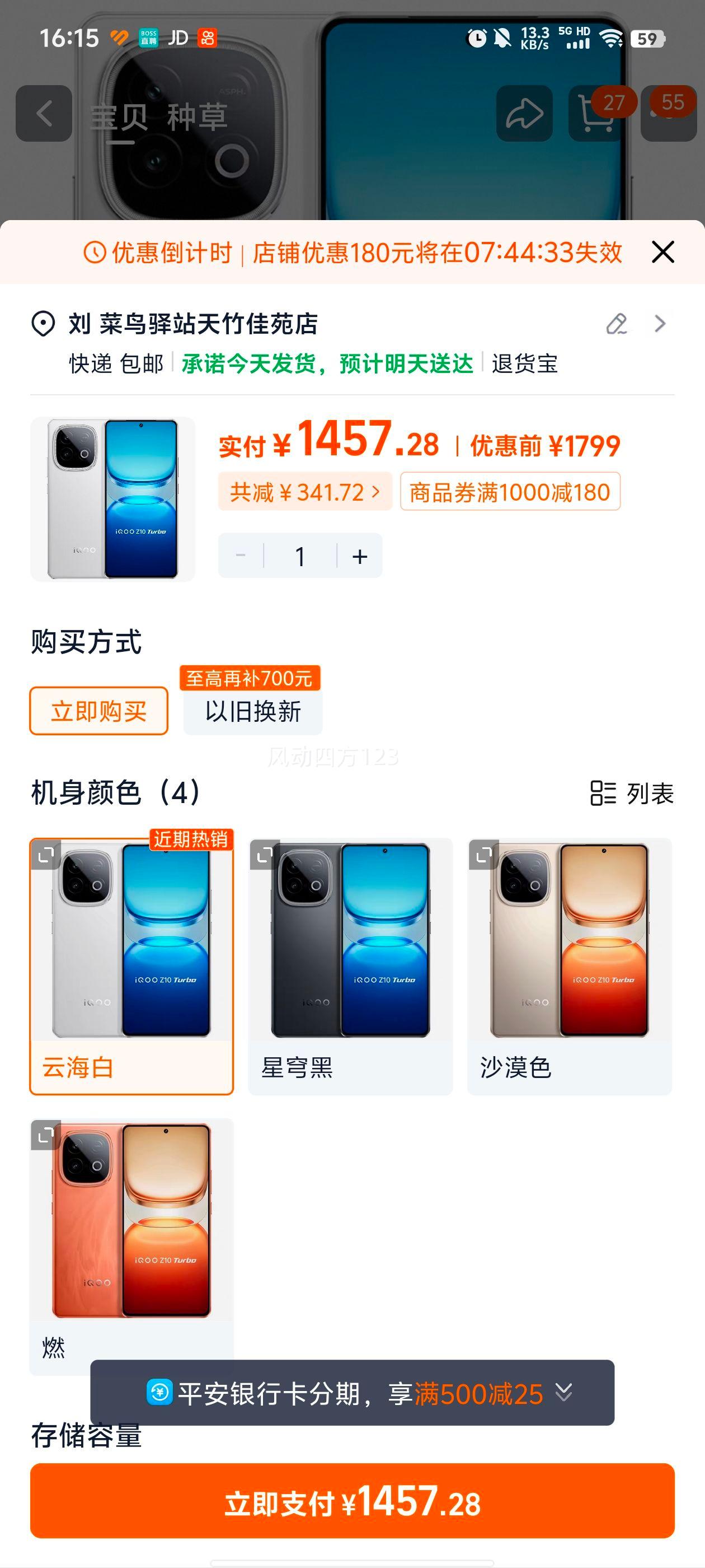 vivo iQOO Z10 Turbo ֻ ƺ 12GB+256GB ٷŻ֤