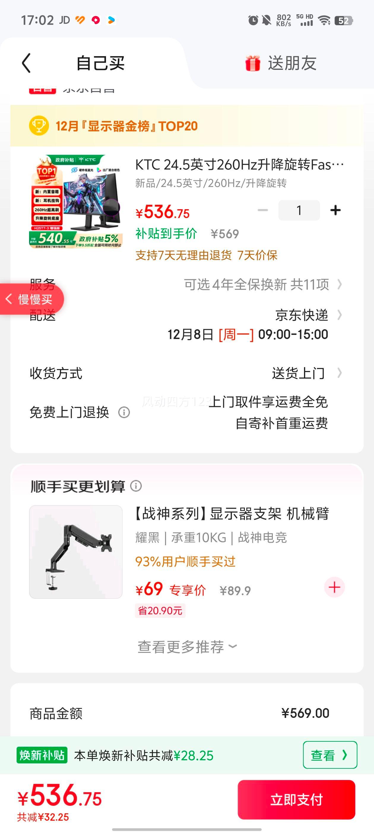 KTC 24.5Ӣ260HzתFastIPSԭ240HzɫHDR400ʾʾҲH25T7-3ǿŻ֤