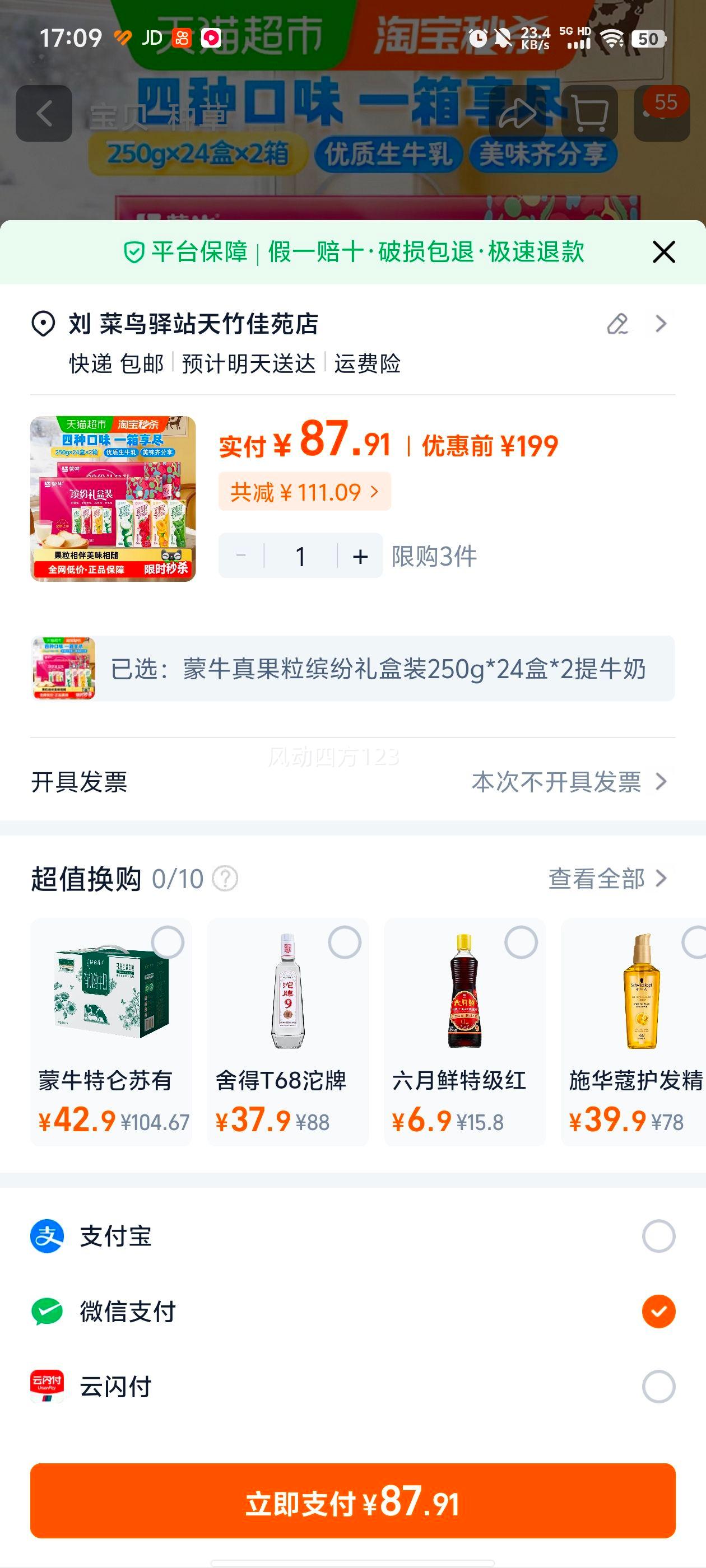 ţ ͷװ ţƷ 250g*24*2 ζŻ֤