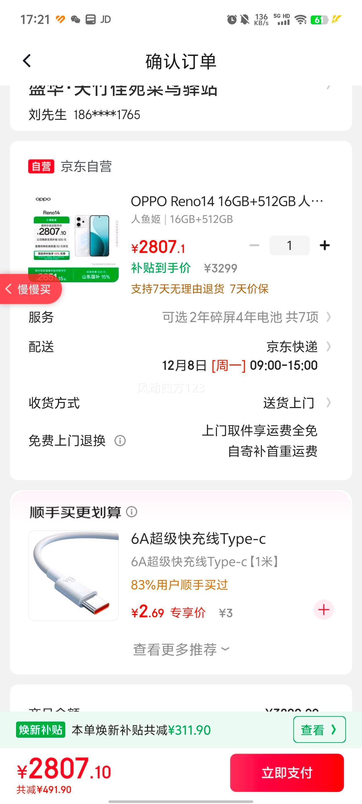 OPPO Reno14 ֻ 㼧 16+512GŻ֤