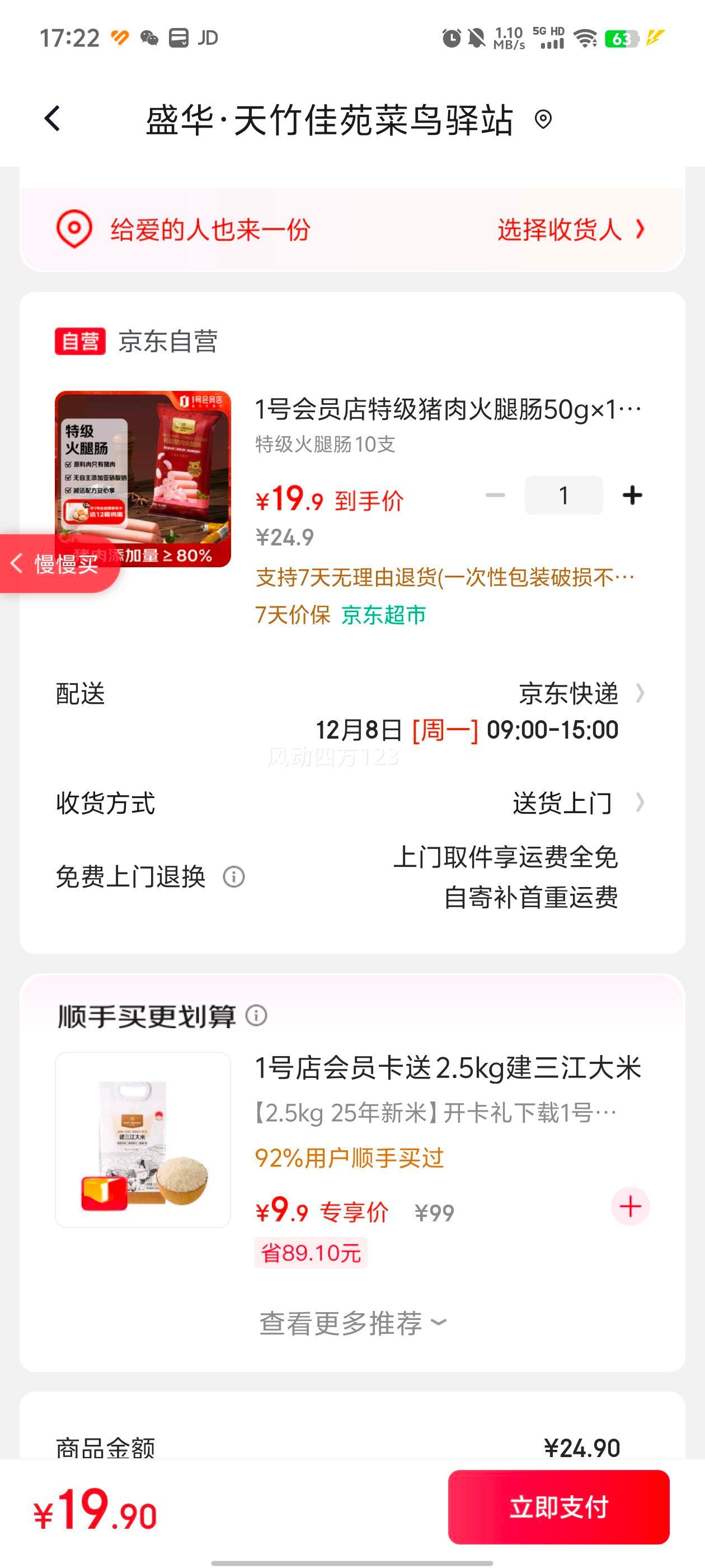 1ŻԱ ؼȳ 50g10֧ 80%Ż֤