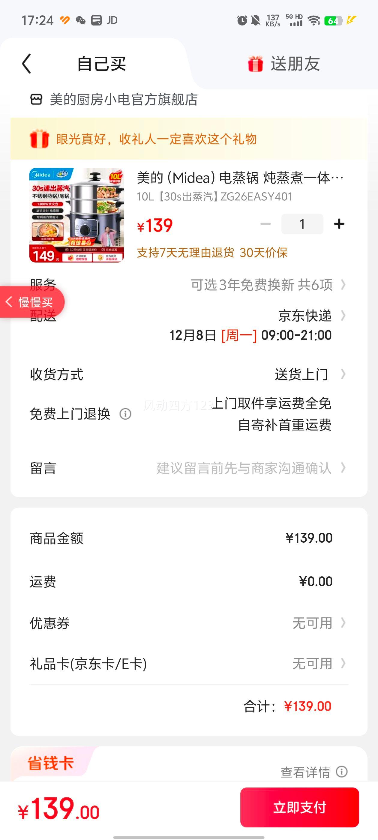 ģMidea һ๦ܹʽ ȹ3Ӻ  10L 30sZG26EASY401Ż֤