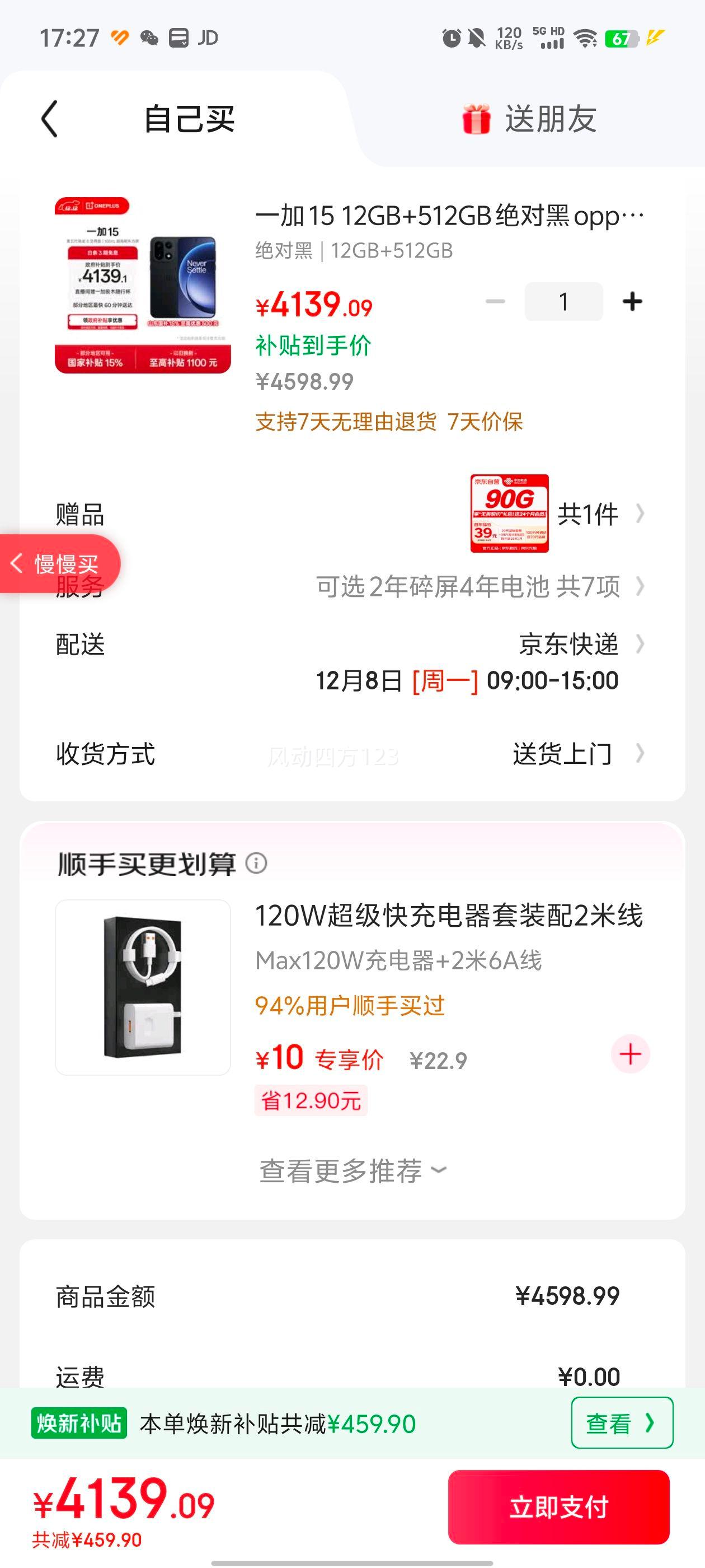 ONEPLUS һ 15 ֻ 8 Ժ 12GB+512GBŻ֤