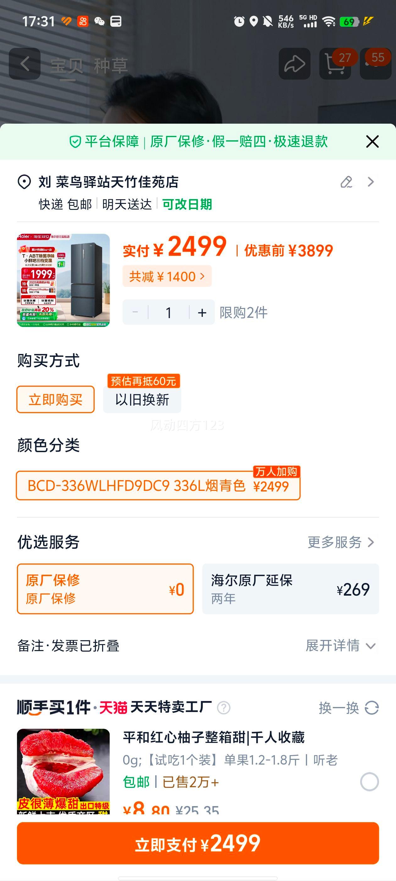 ²336Lʽ˫żСһЧ BCD-336WLHFD9DC9 336LɫŻ֤