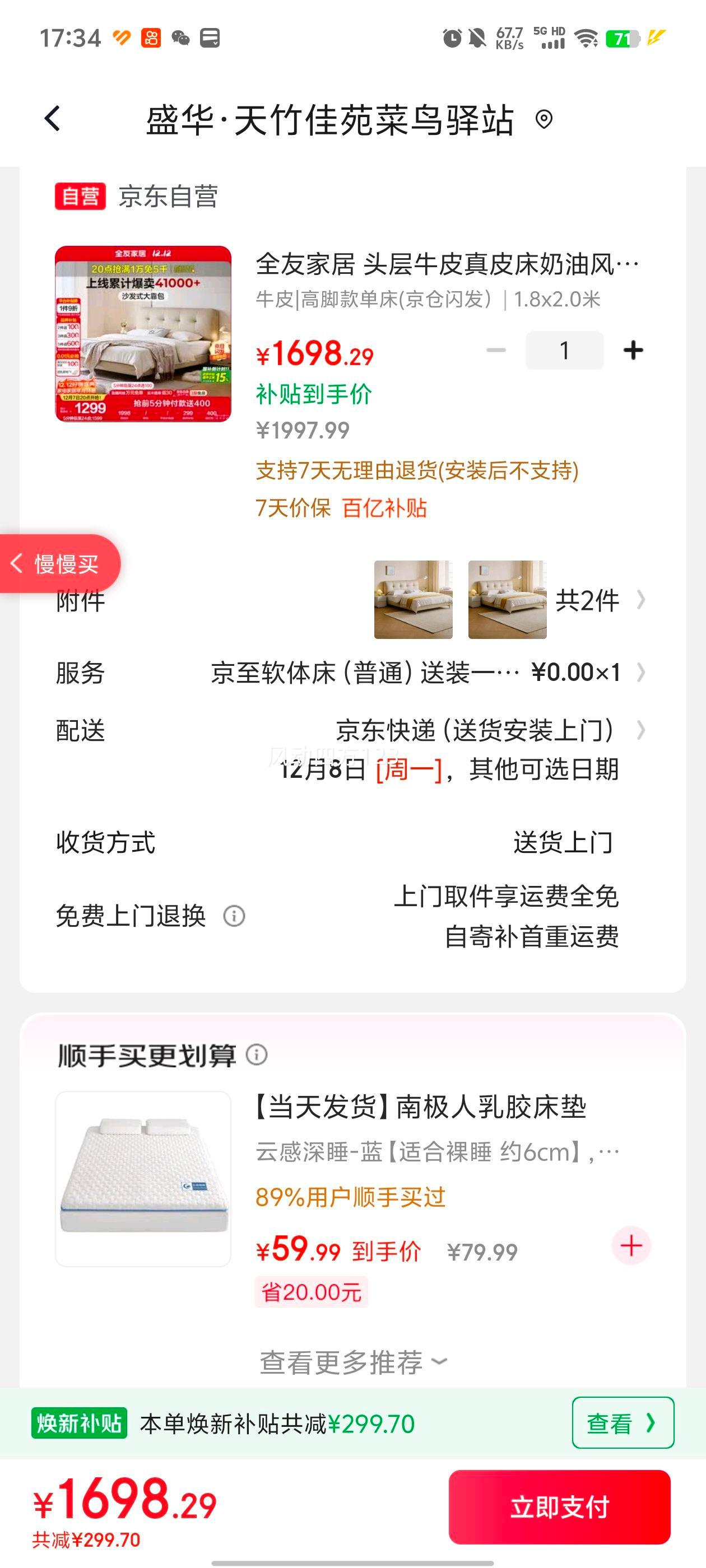 ȫѼҾ ͷţƤƤͷͷҴ1.8˫˴Ż֤