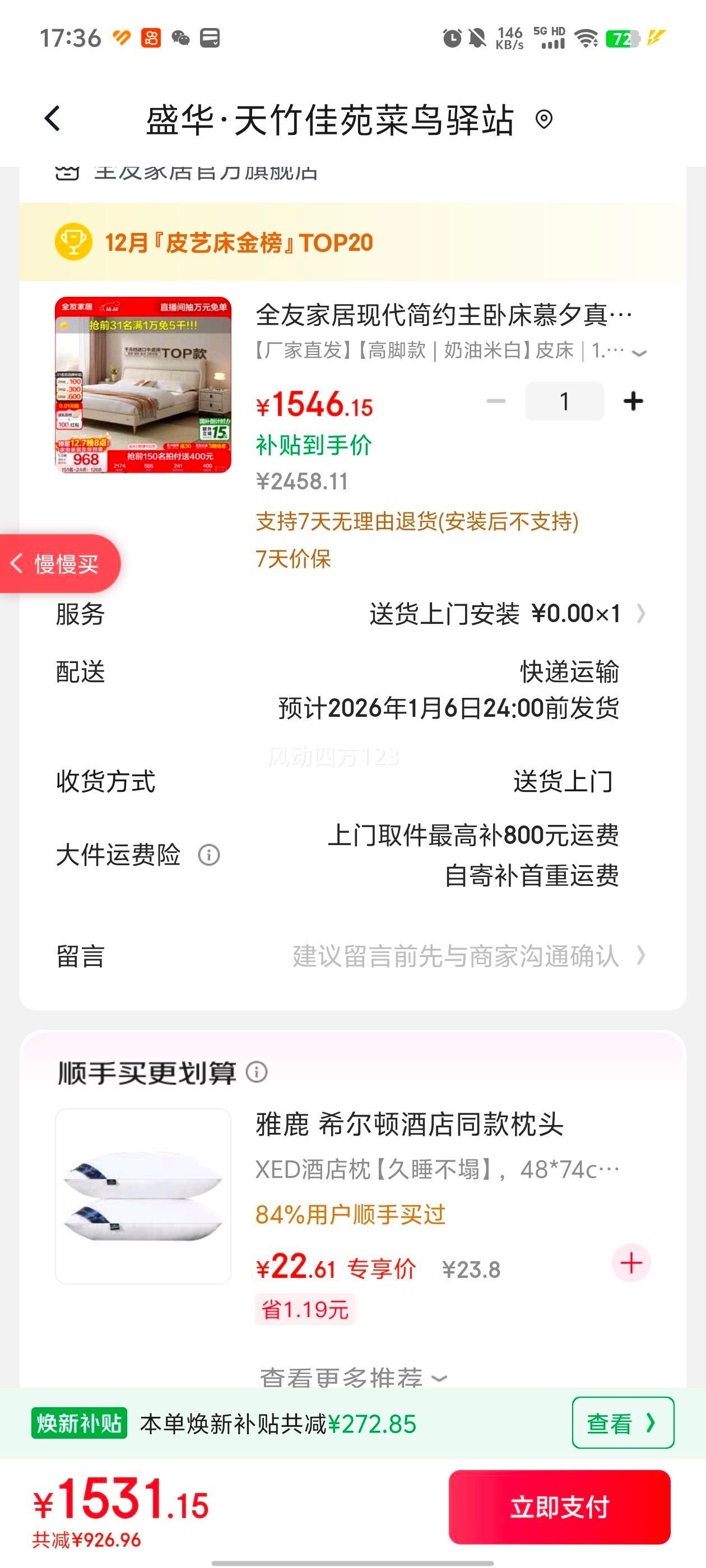 ȫѼҾ ĽϦƤﴲ ͷţƤ˫˴ 1.8x2 װ ߽ſŻ֤