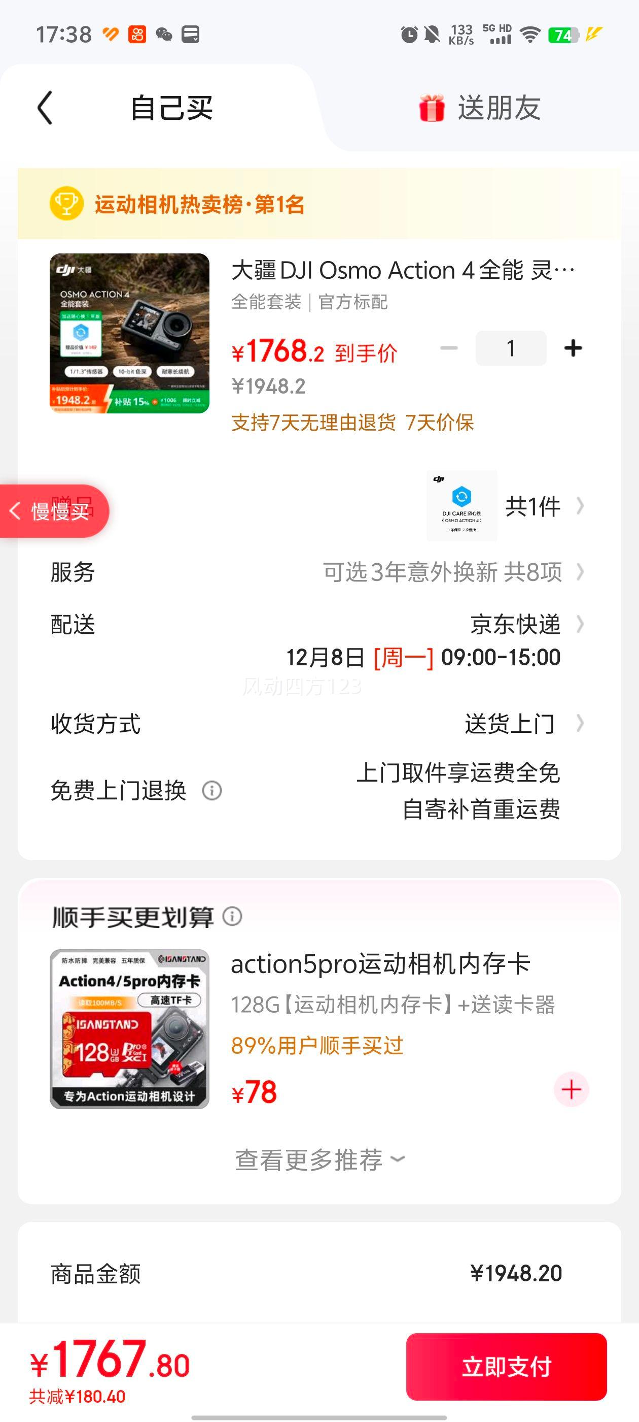  Osmo Action 4 ˶ ȫװ ɫŻ֤