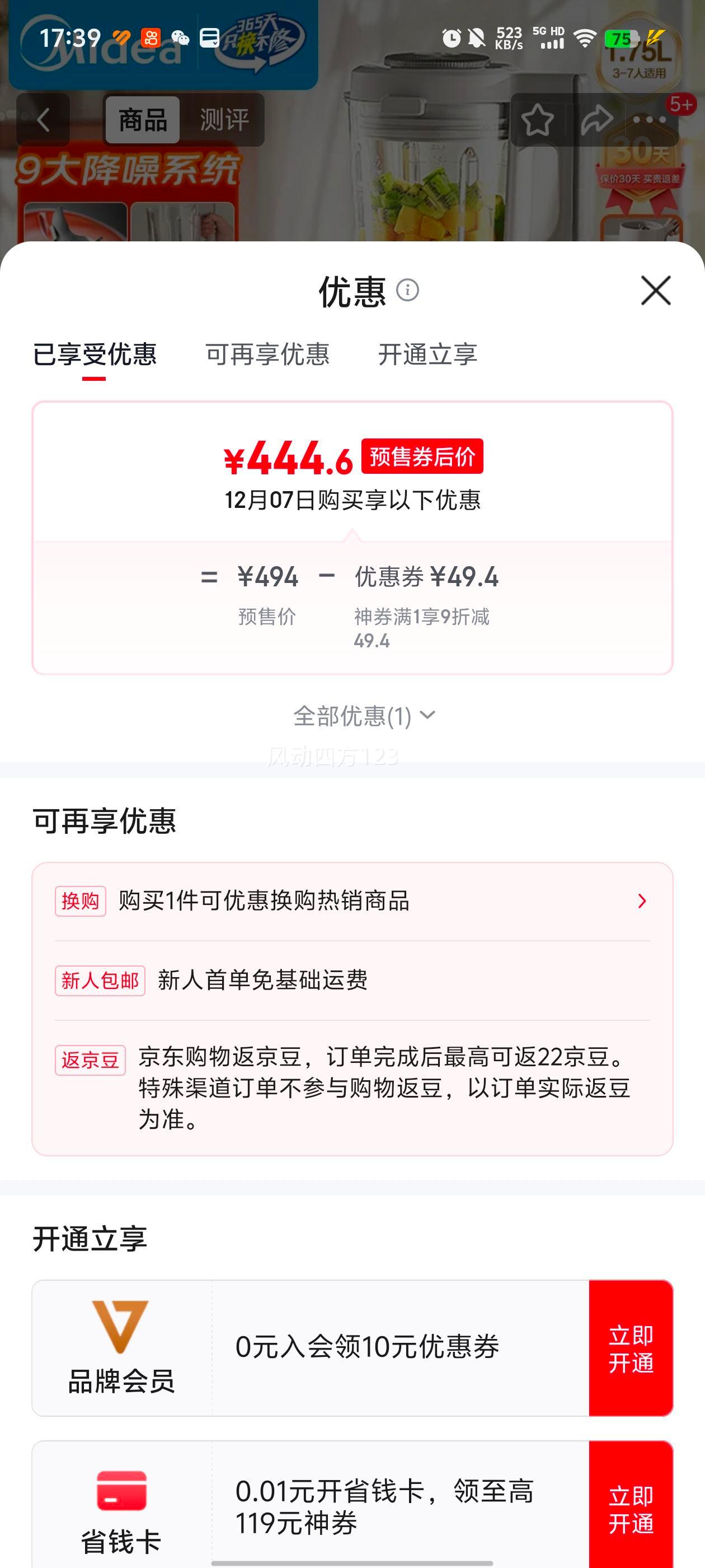 ģMidea˯MaxƱڻ ŷŨö 1.75LȫԶե֭ ɲϴS59Ż֤