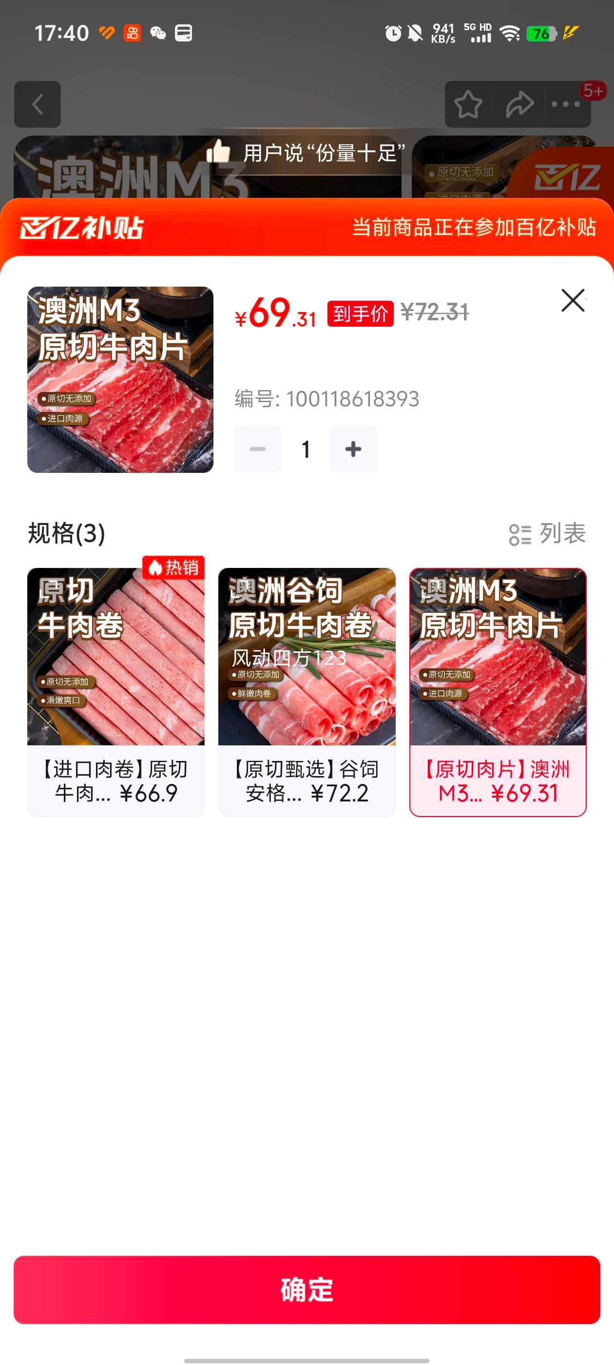  M3ԭţƬ ţ ʳ 2ӿ1kgŻ֤