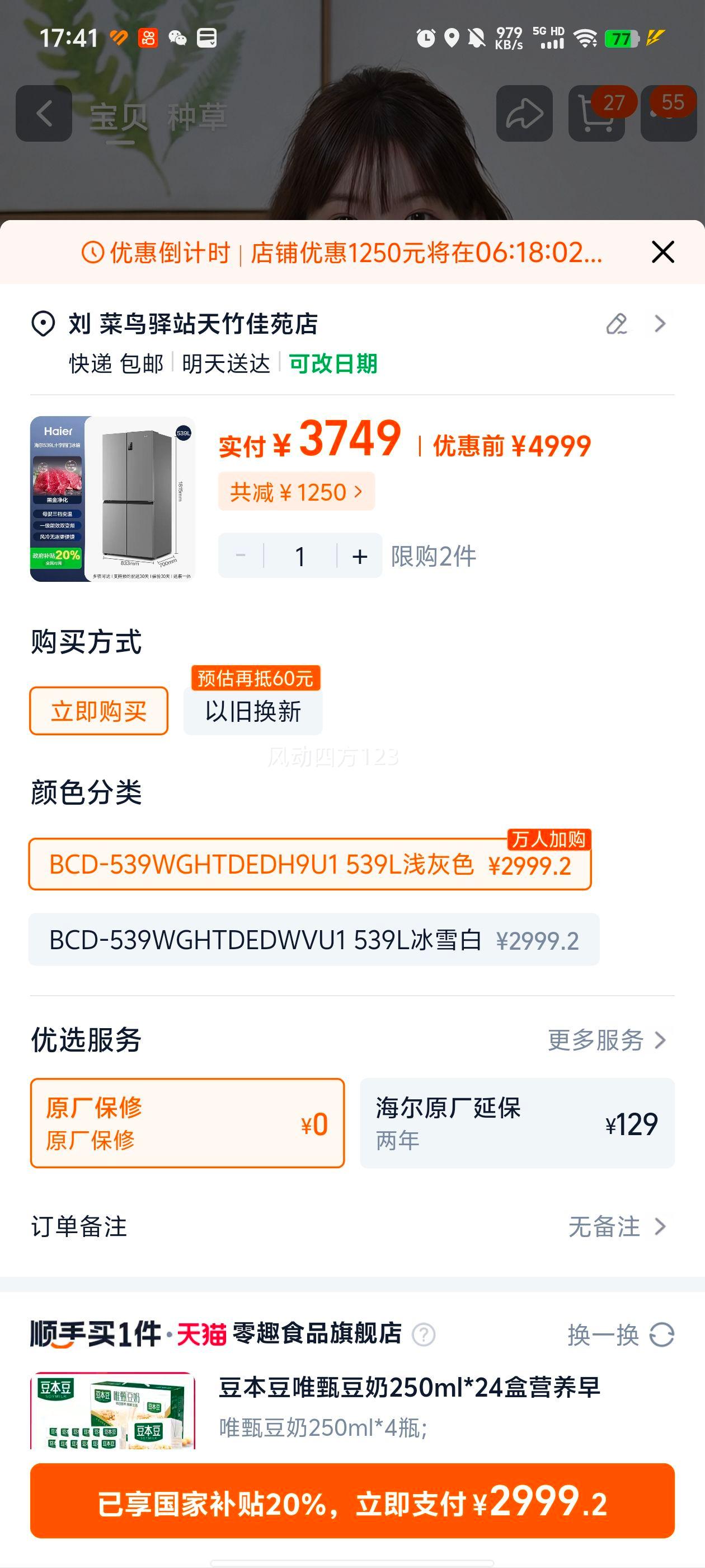 Haier/ 539 ʮֶԿ  BCD-539WGHTDEDH9U1Ż֤