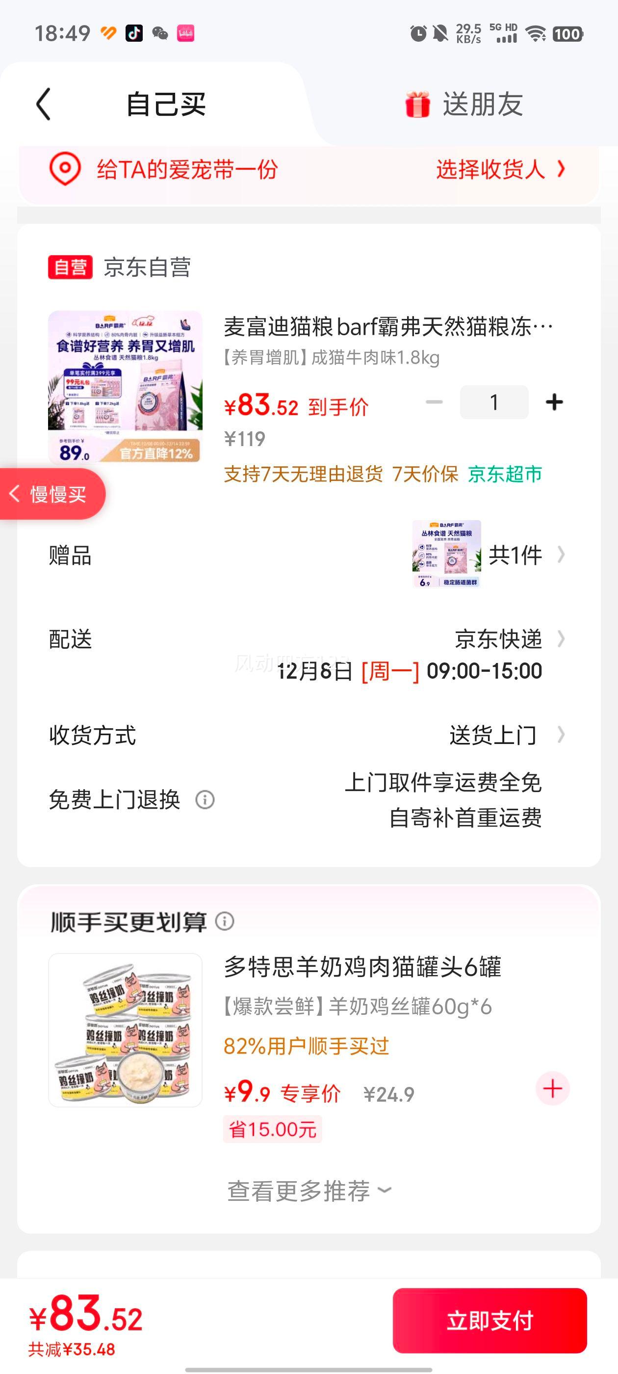 Myfoodie 󸻵 BARFⶳ˫ƴ ȫ׶θè 1.8kg ϿζŻ֤