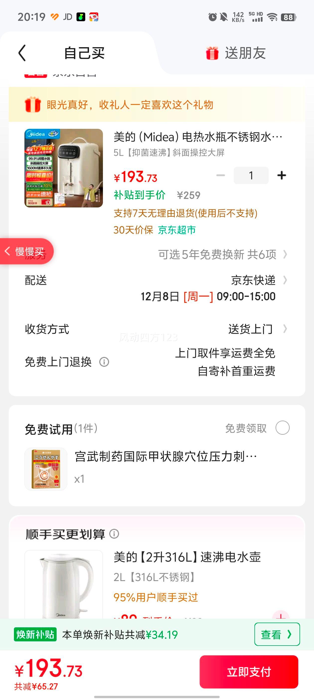  MK-SP60-D ˮƿ ֶο±º¿ˮ ҲŻ֤