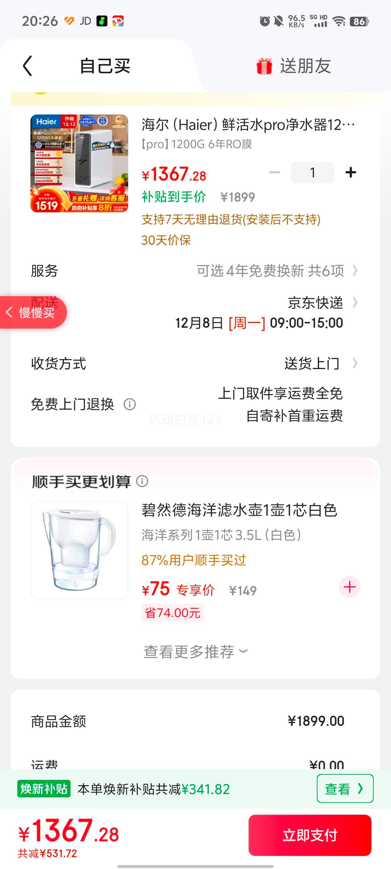  HKC3000-R793D2U1 þˮ ͸Ż֤