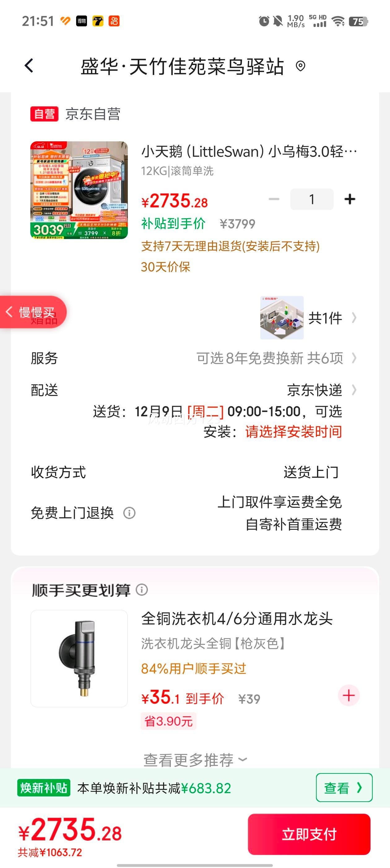 LittleSwan/С С÷3.0 12KG ϴ» TG12VE10PRO Ż֤