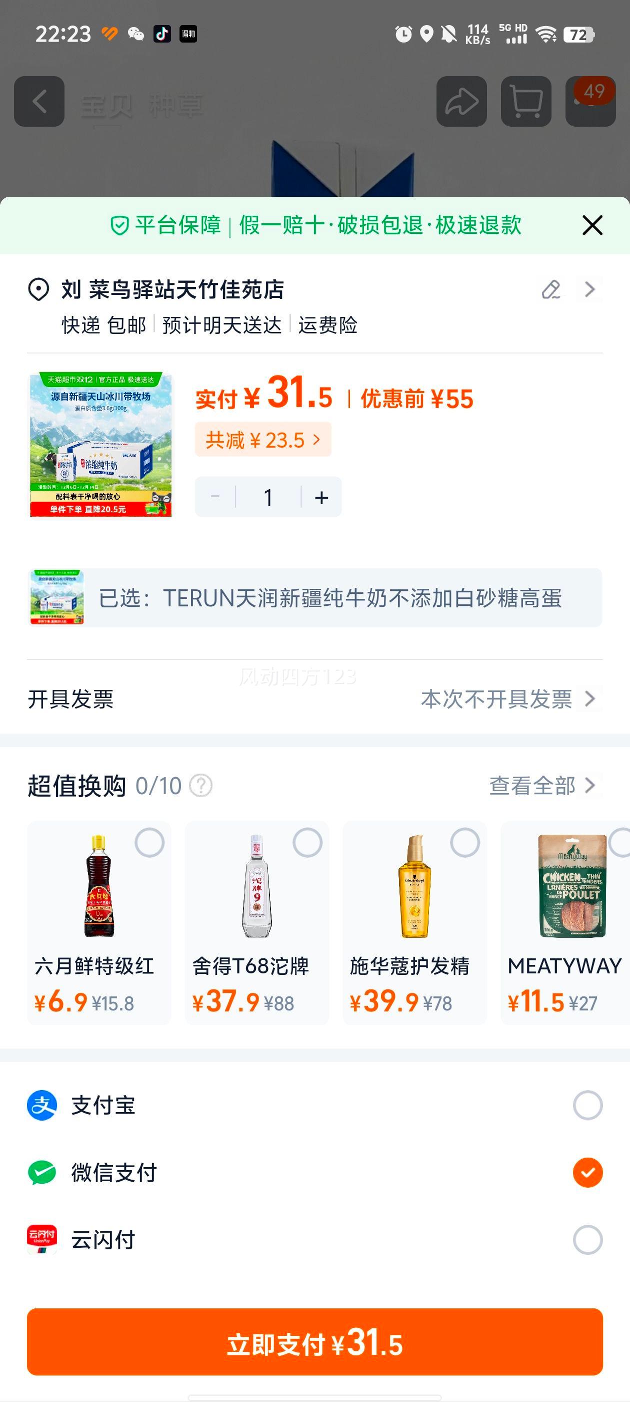 TERUN ½ţ ߵ 125g*20 ЯװŻ֤