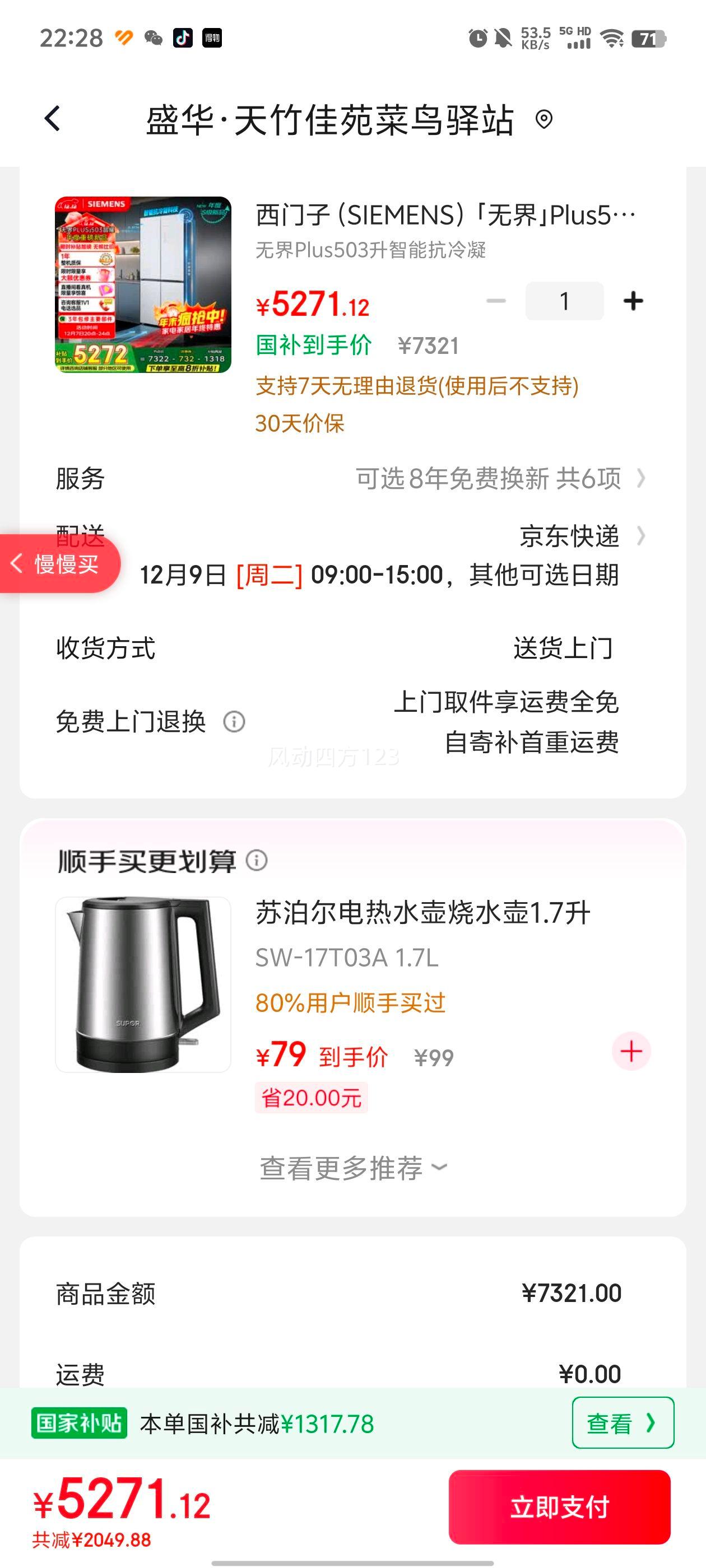 SIEMENS ޽Plus503 ˫ʮű BCD-503W(KC88EA639C)Ż֤