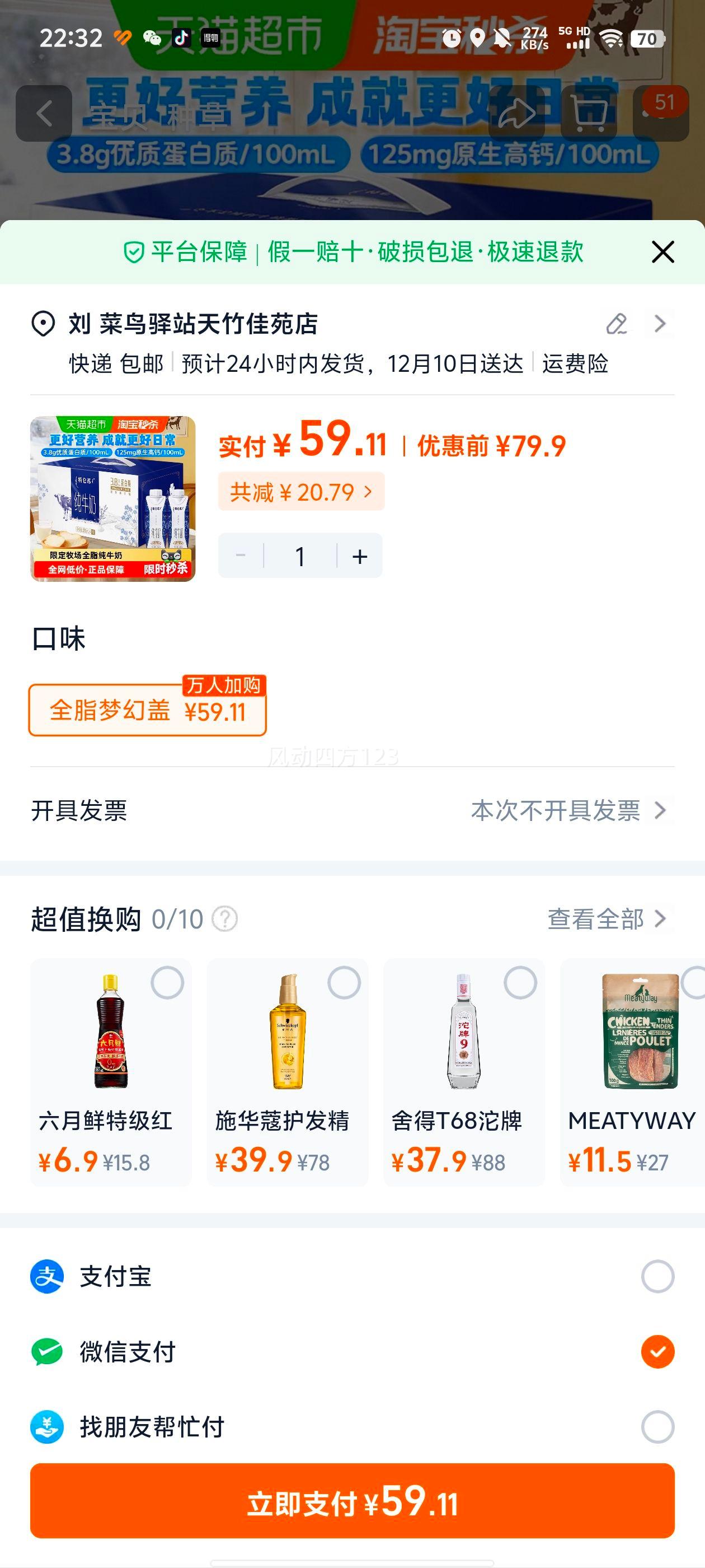  ȫ֬λøǴţ 250ml16 ӪʵŻ֤