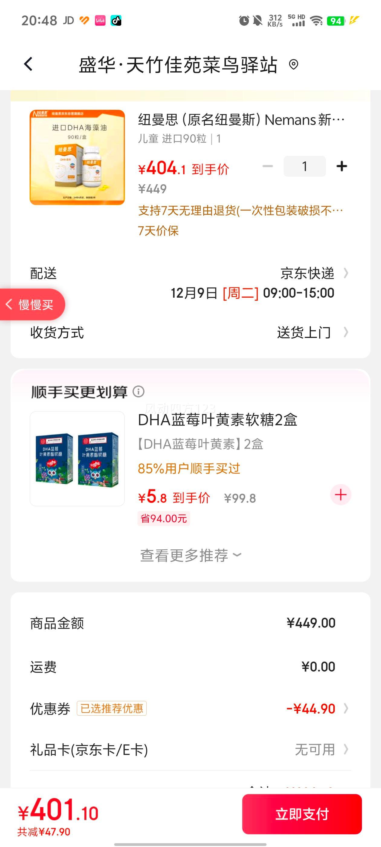 Ŧ˼ DHA90װ ͯʳ Ż֤