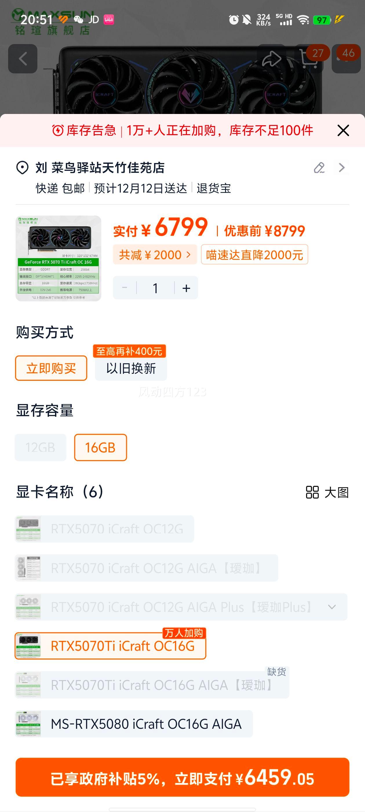 u RTX5070Ti 羺֮  Կ 16GB iCraft OC16GŻ֤