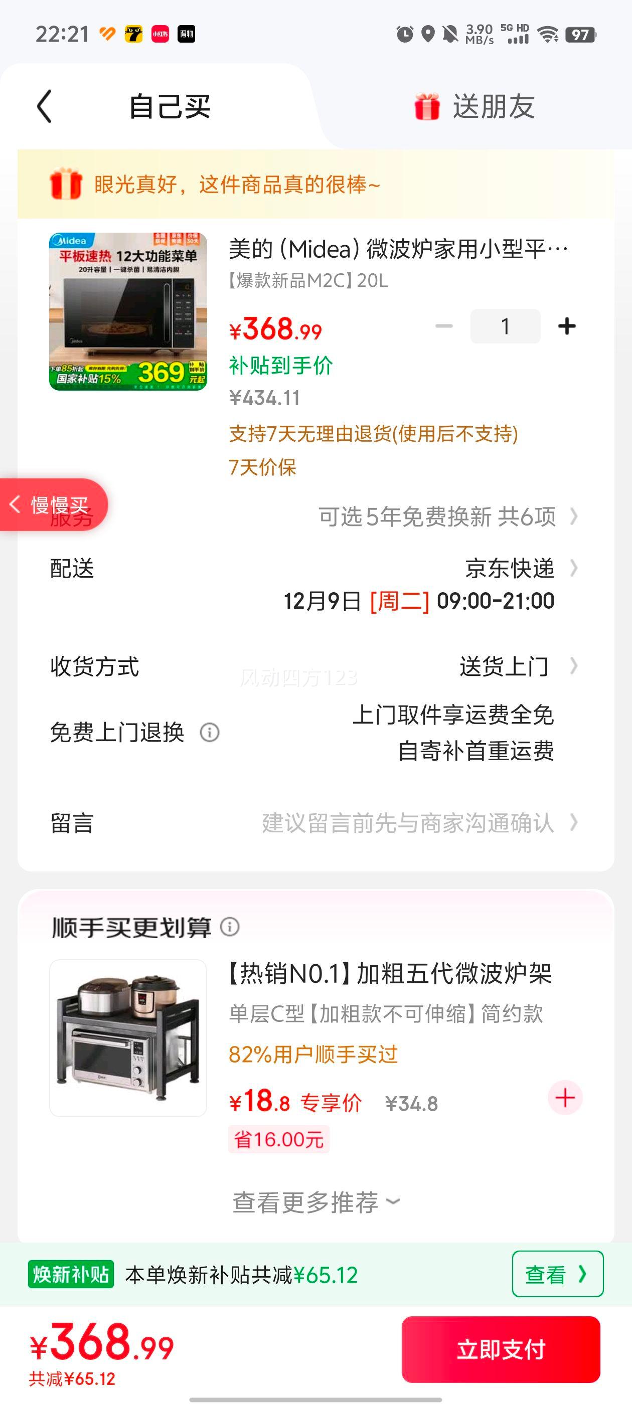 ģMidea΢¯Сƽʽܲ˵Ч һⶳɱζڵʳ˵ ƷM2C20LŻ֤