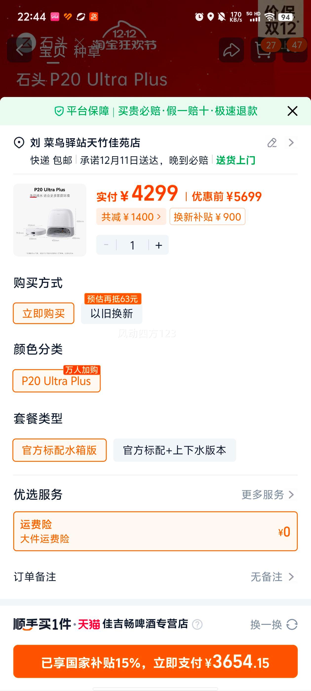 roborock/ʯͷ P20 Ultra Plus ɨػ ˮŻ֤